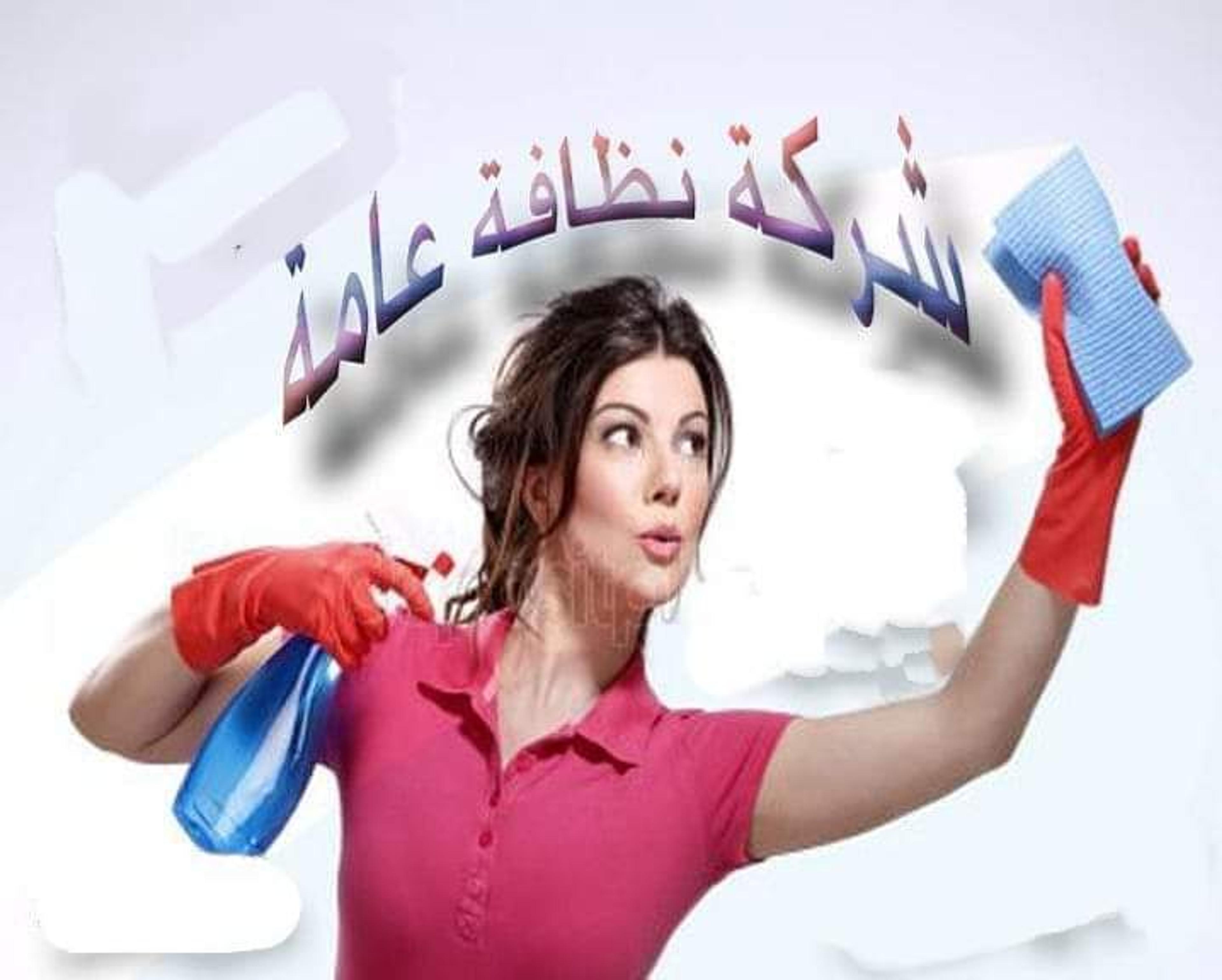Home Cleaning