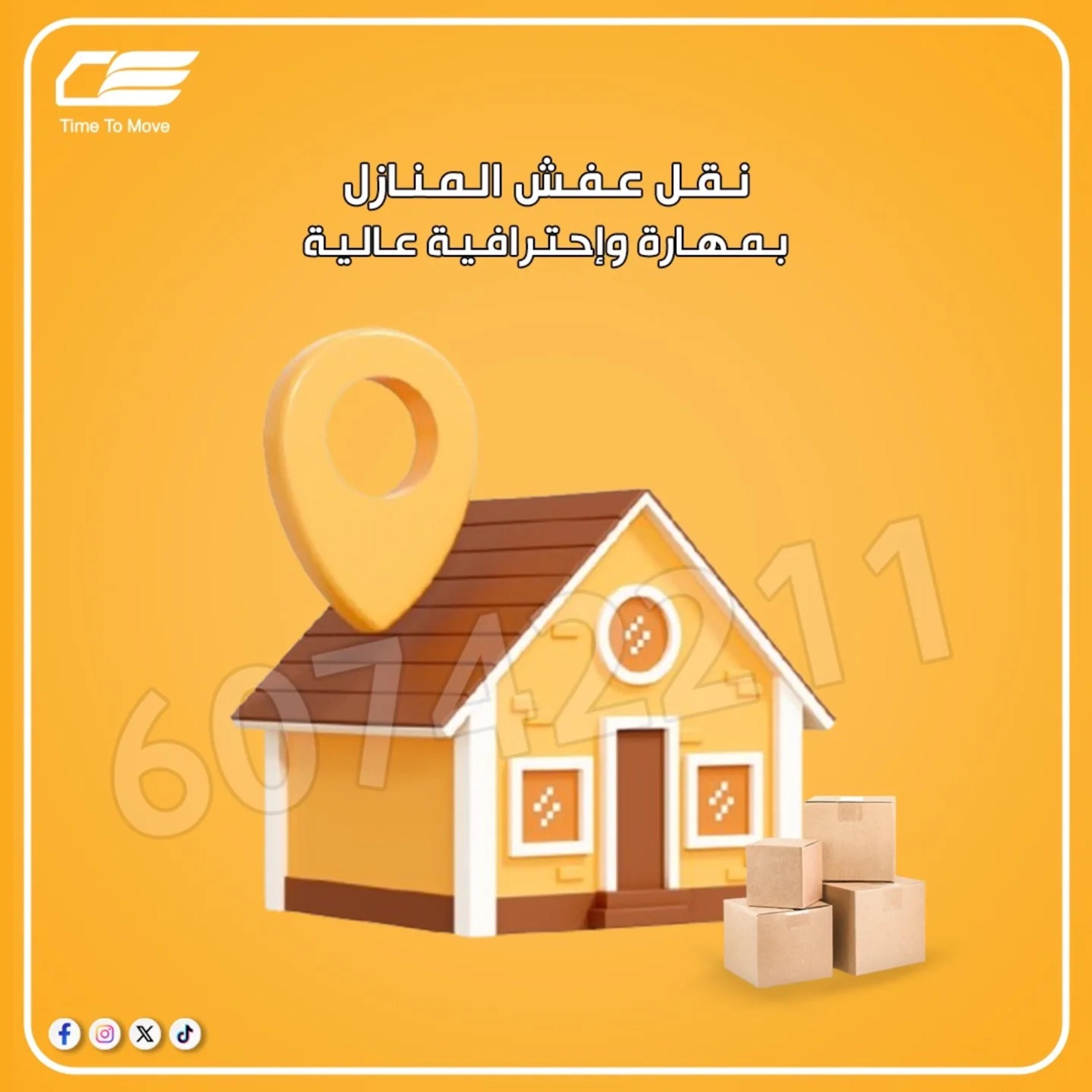 موسسة سما الجنوب لنقليات