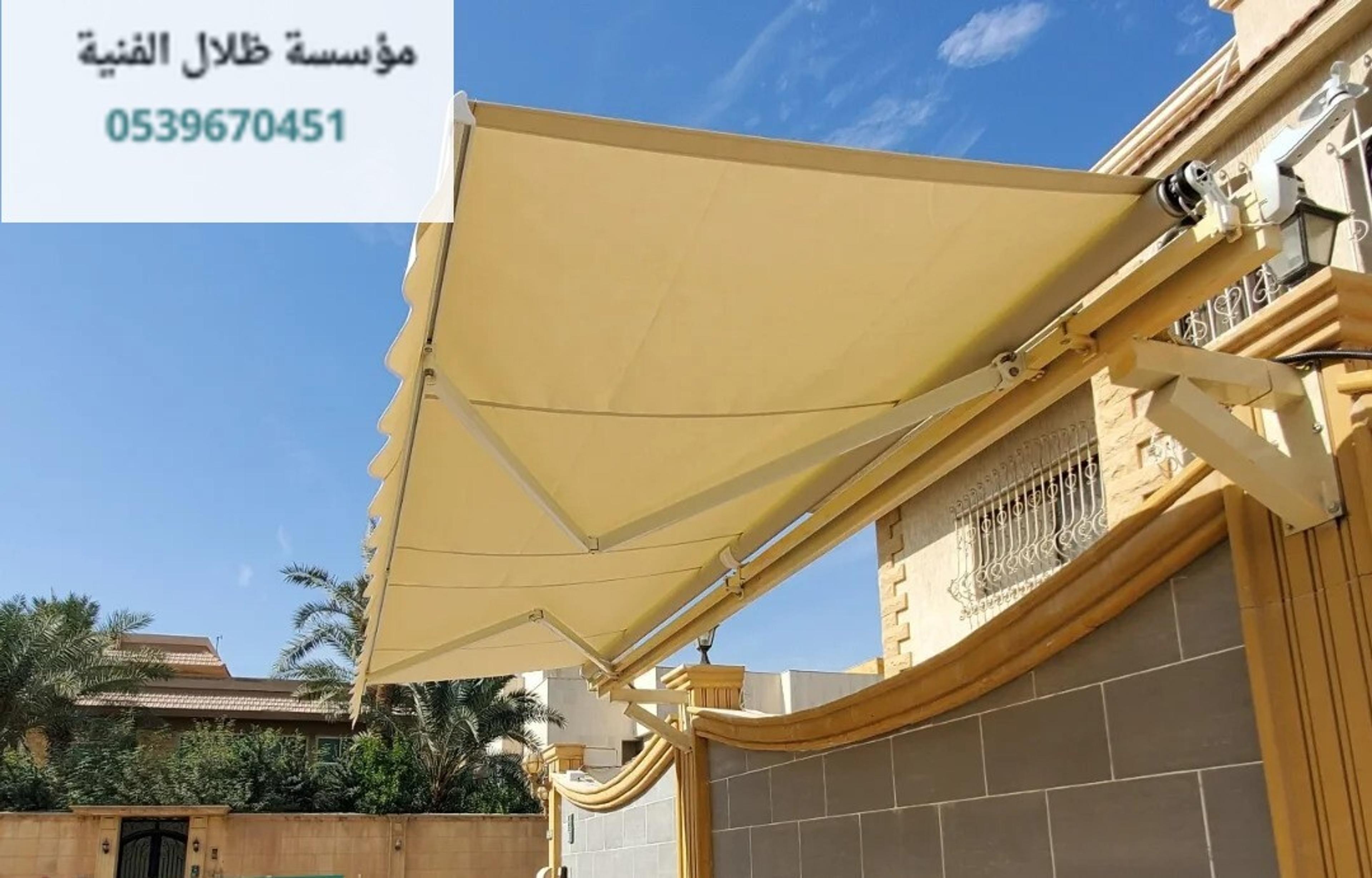 مؤسسة ظلال الفنية