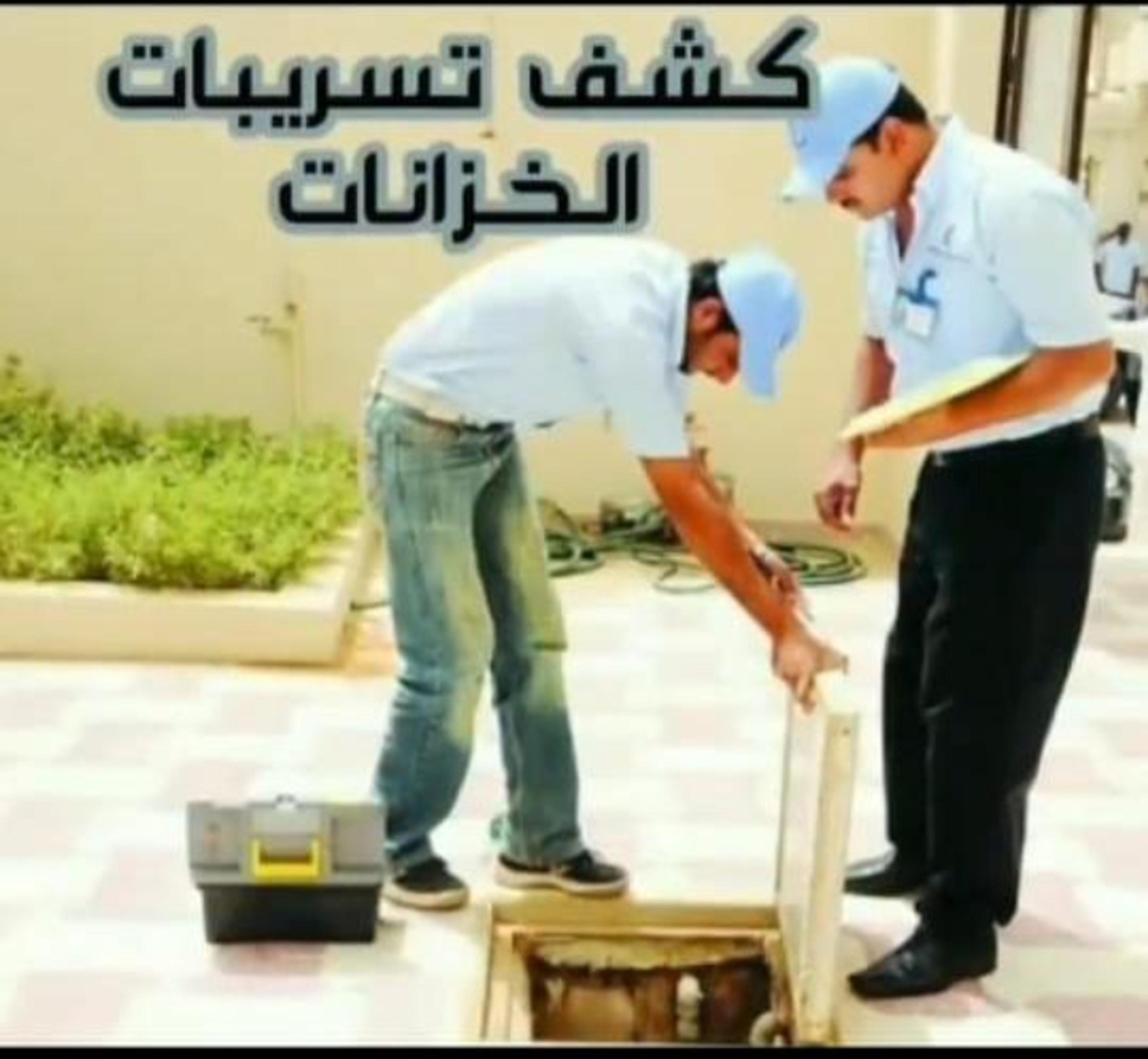مؤسسه الاحمري