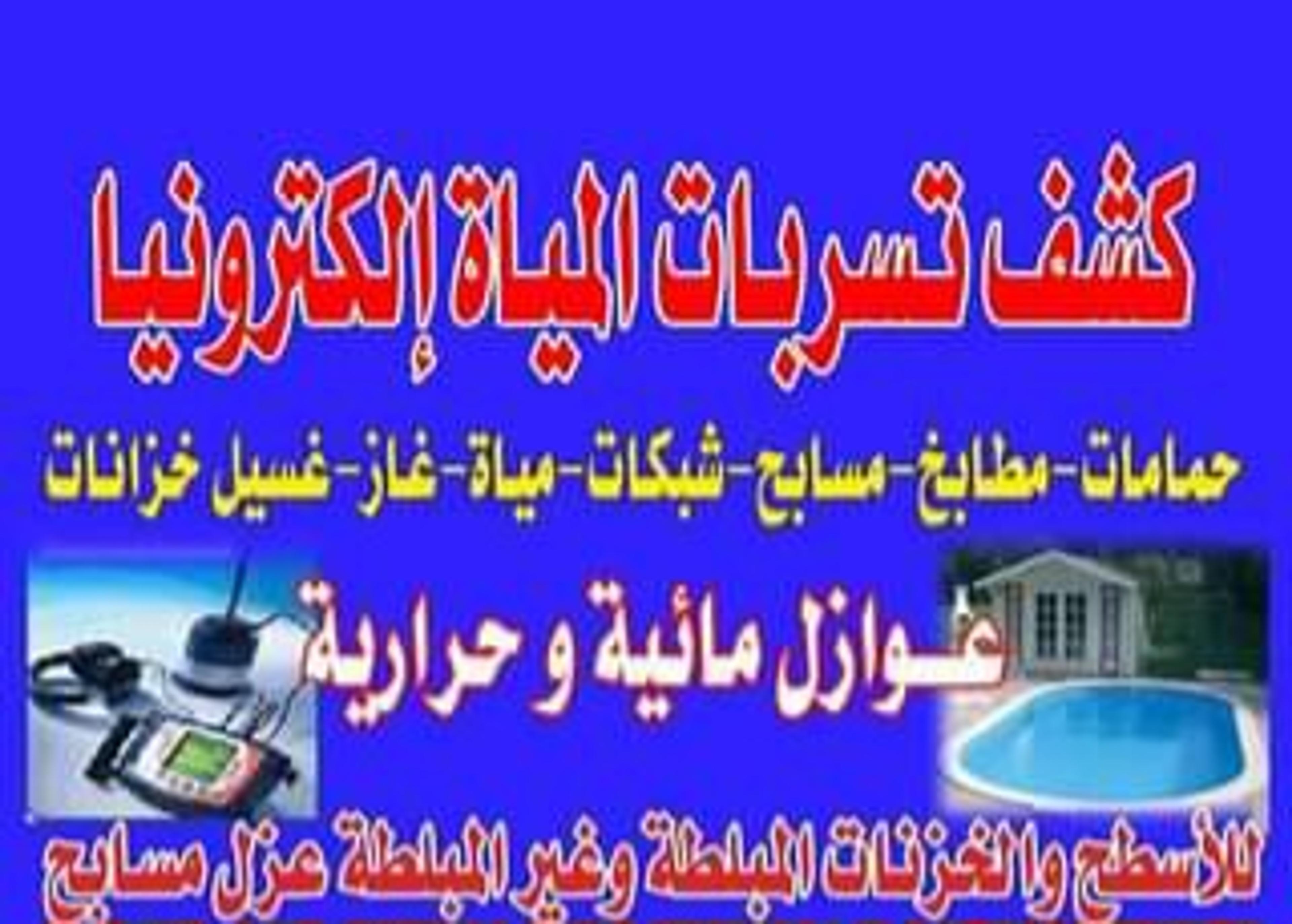 دار الصفا