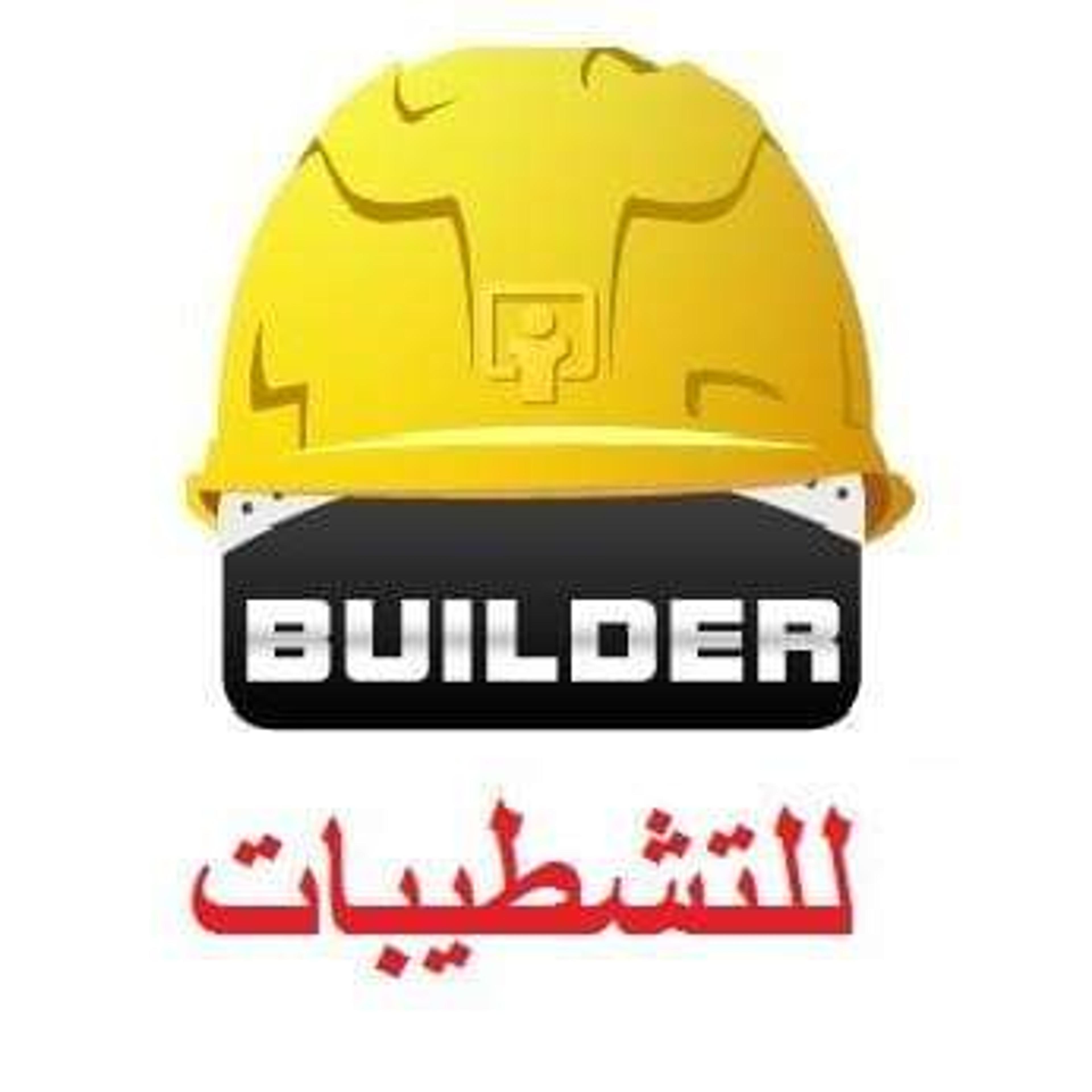 بيلدرللتشطيبات