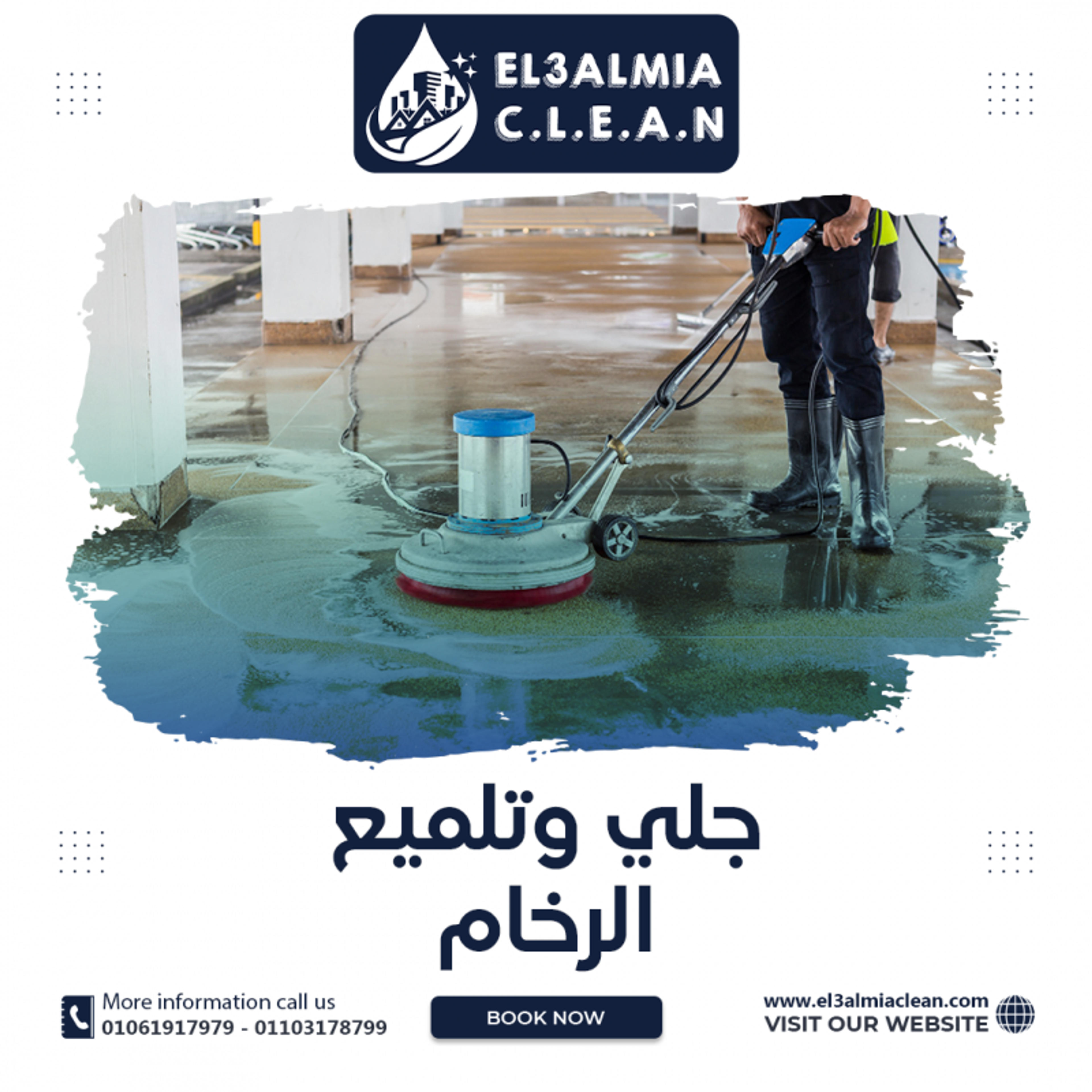 شركة ندي كلين للنظافة الشاملة والاسبيدر