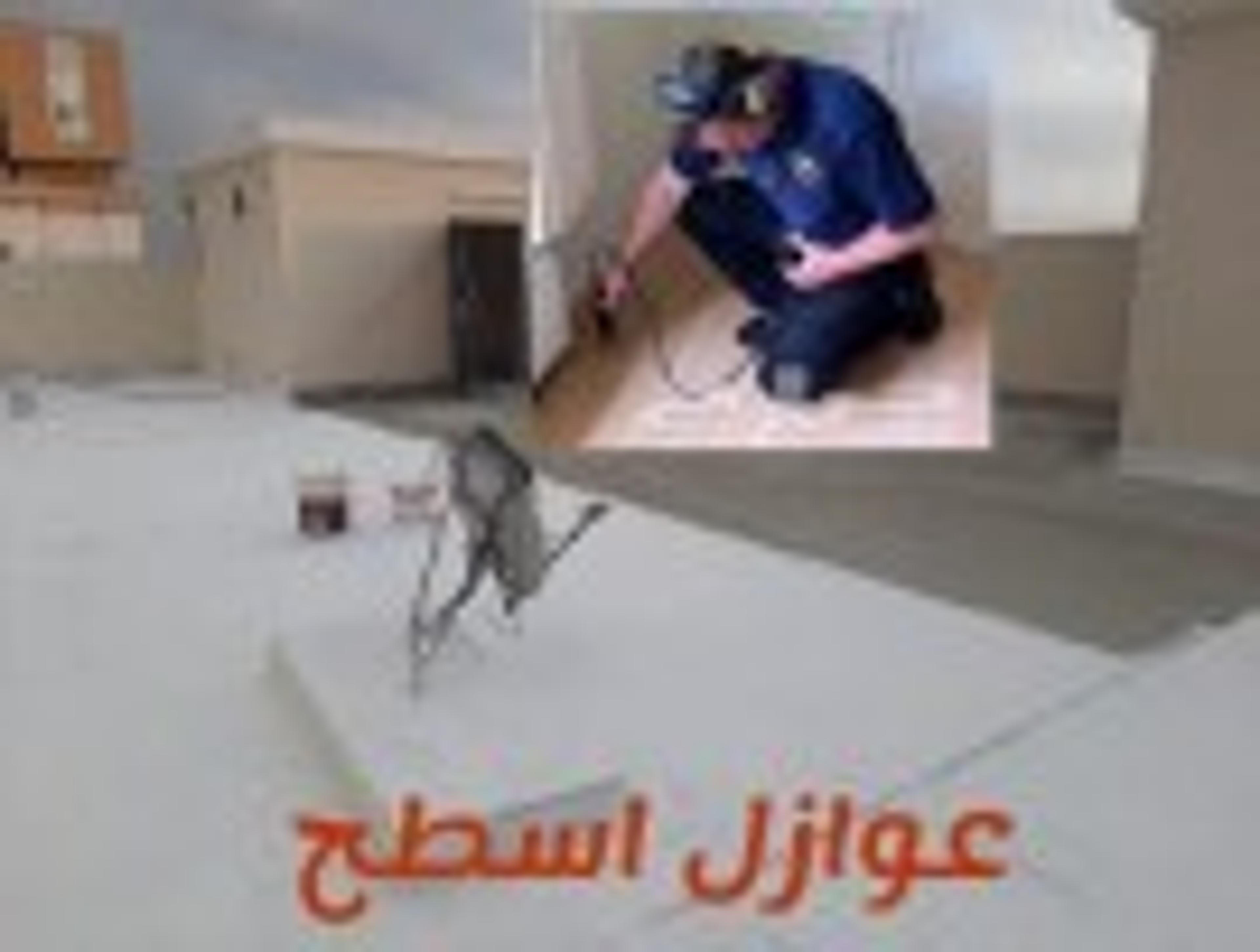كشف تسربات الميا