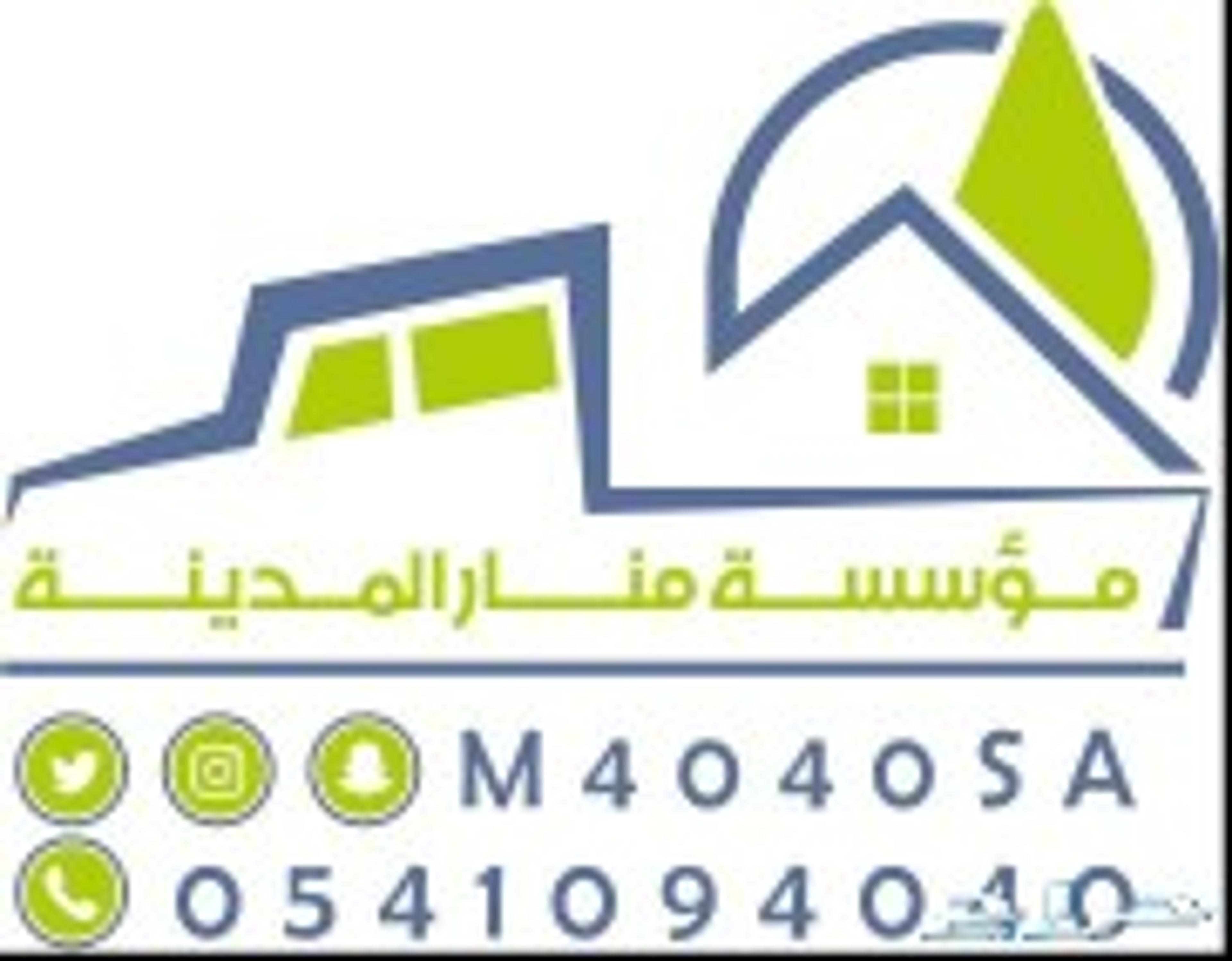 مؤسسة منار لنقل العفش