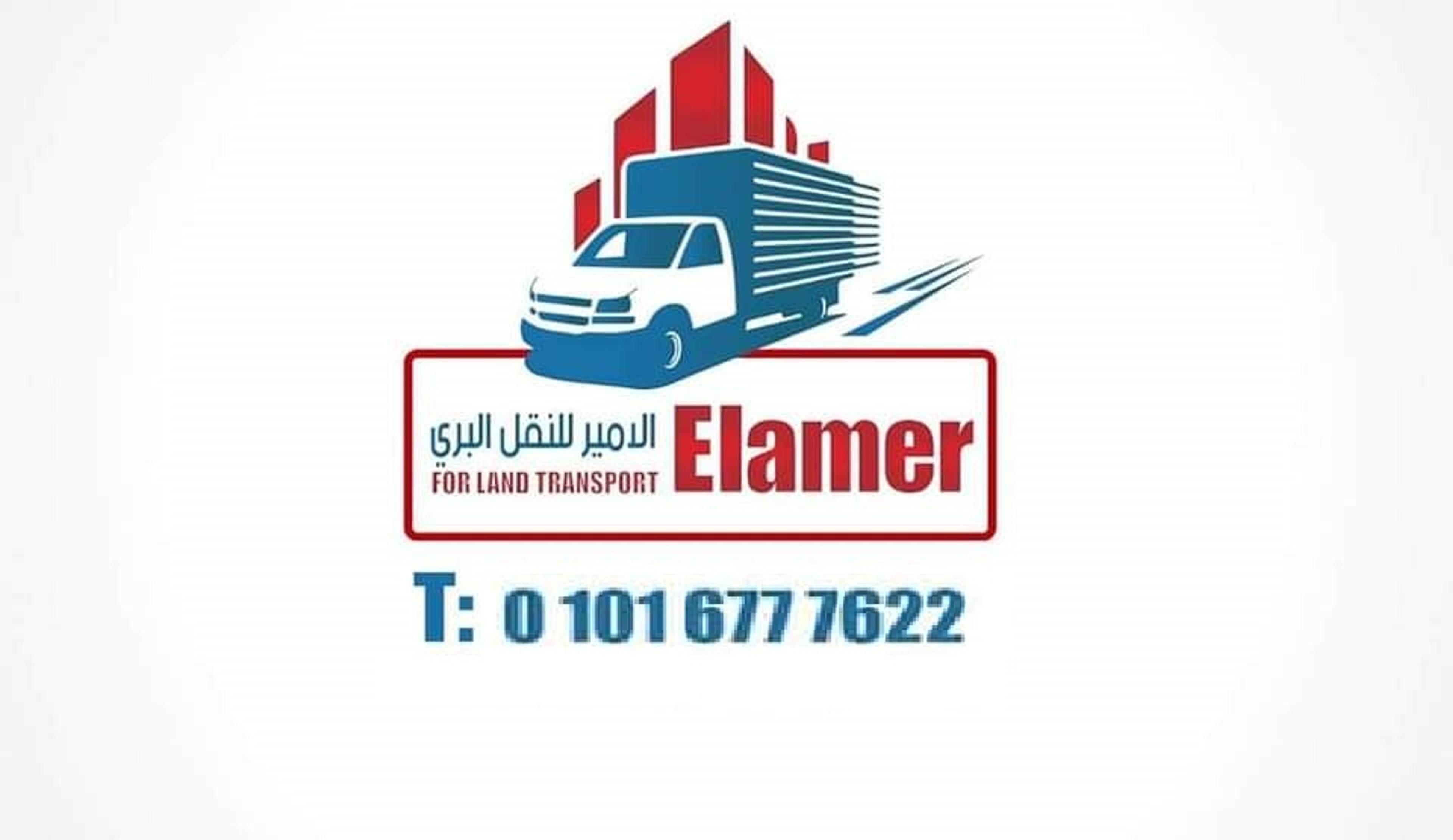 الامير للنقل