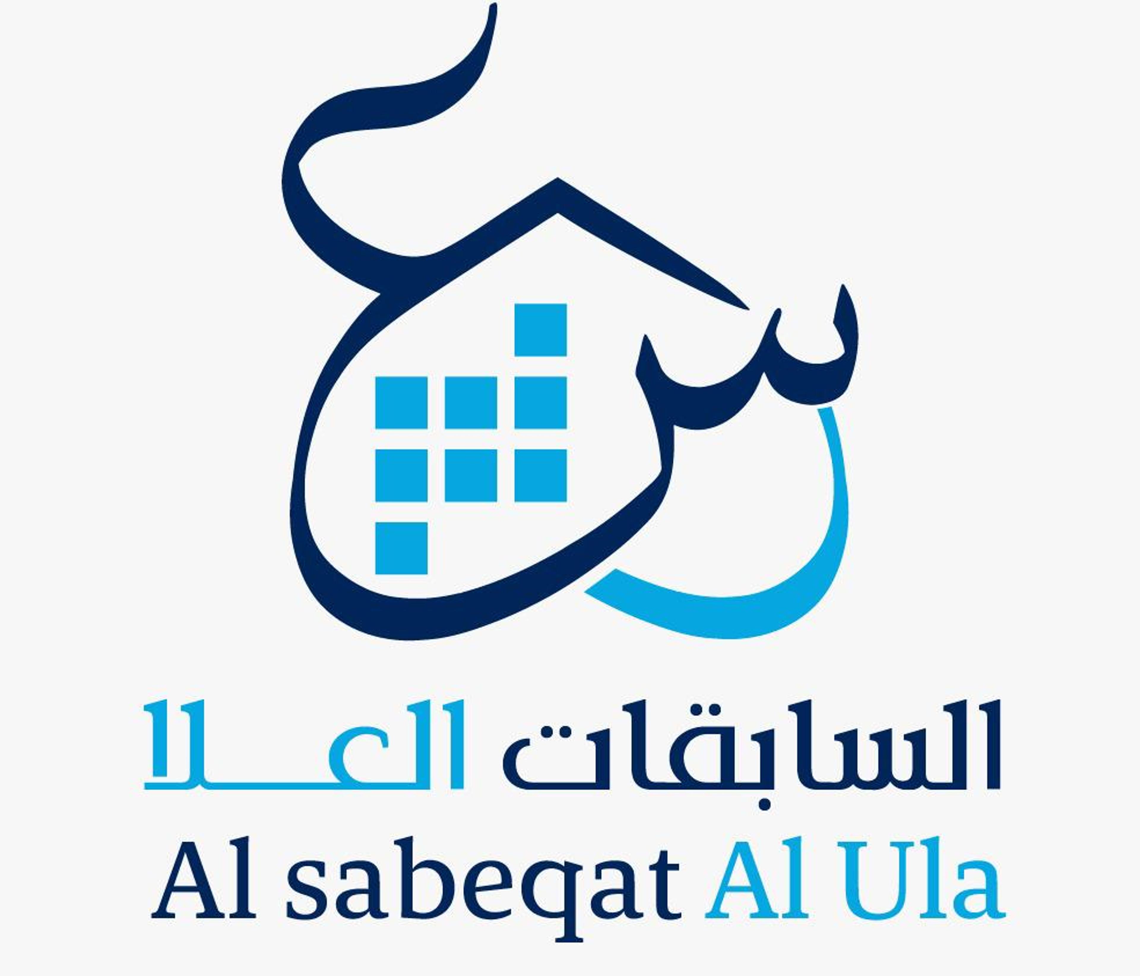 مؤسسة السابقات العلا للمقاولات العامة
