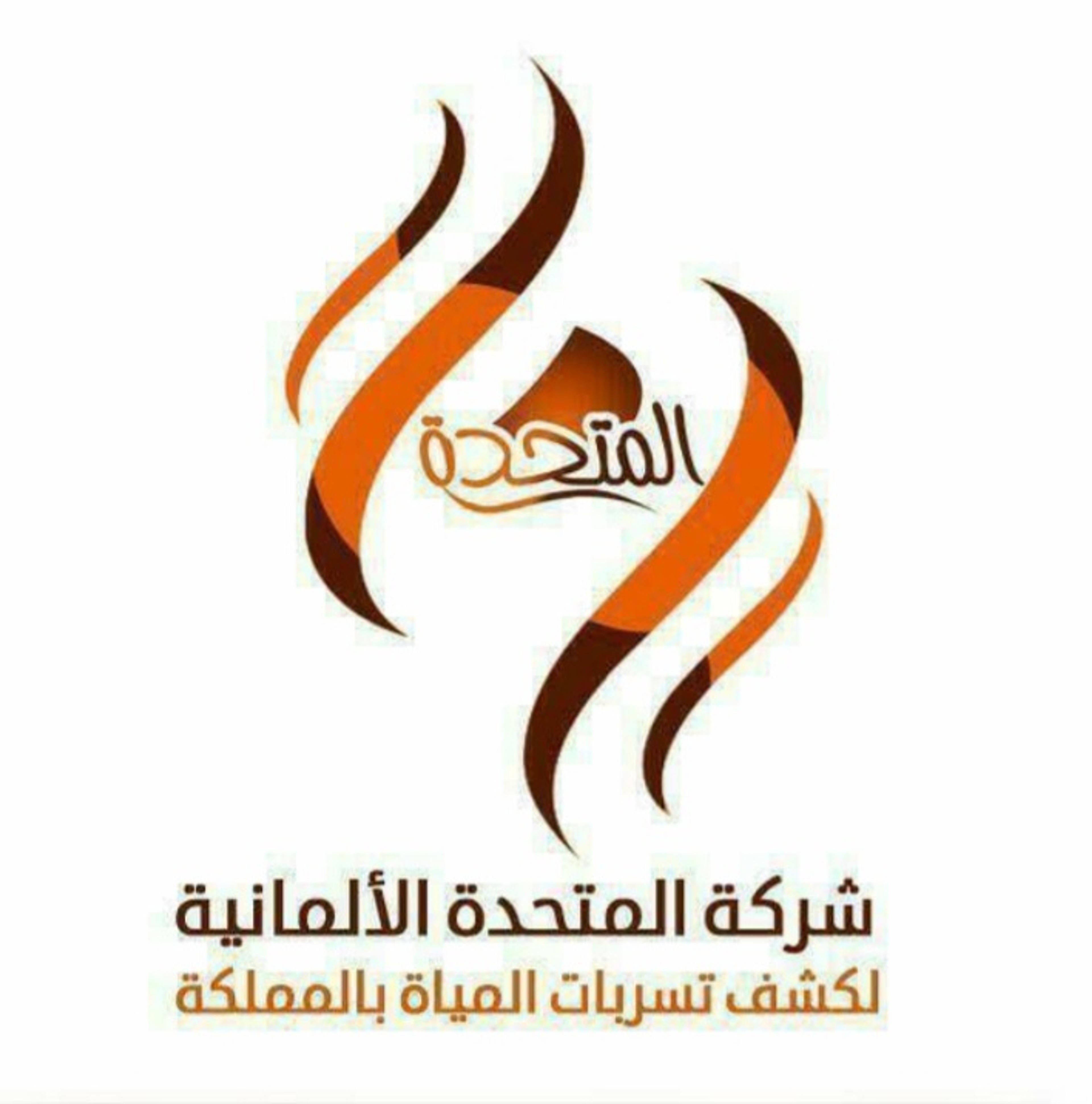 الألمانية تخصص عوازل وحمامات السباحة والاسطح