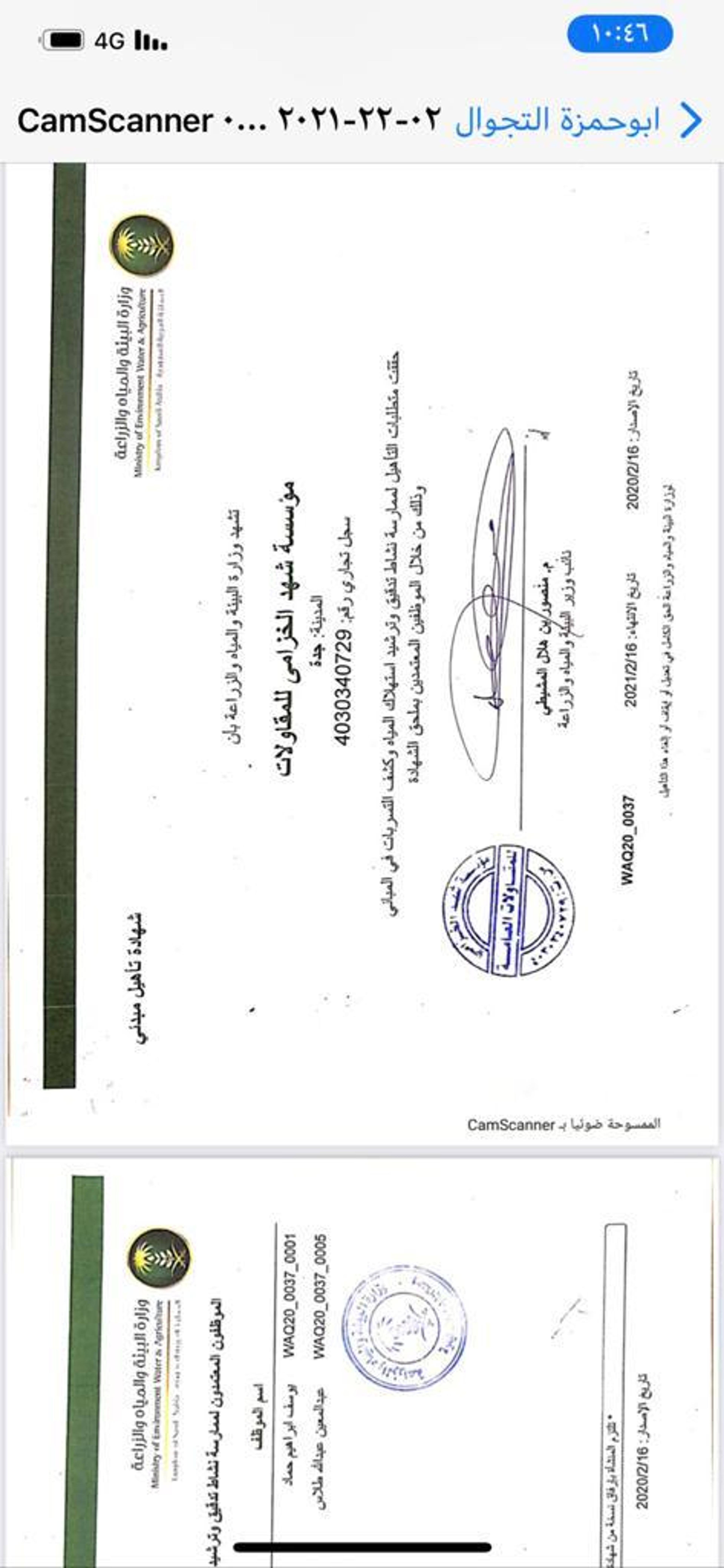 السواعد الدولية