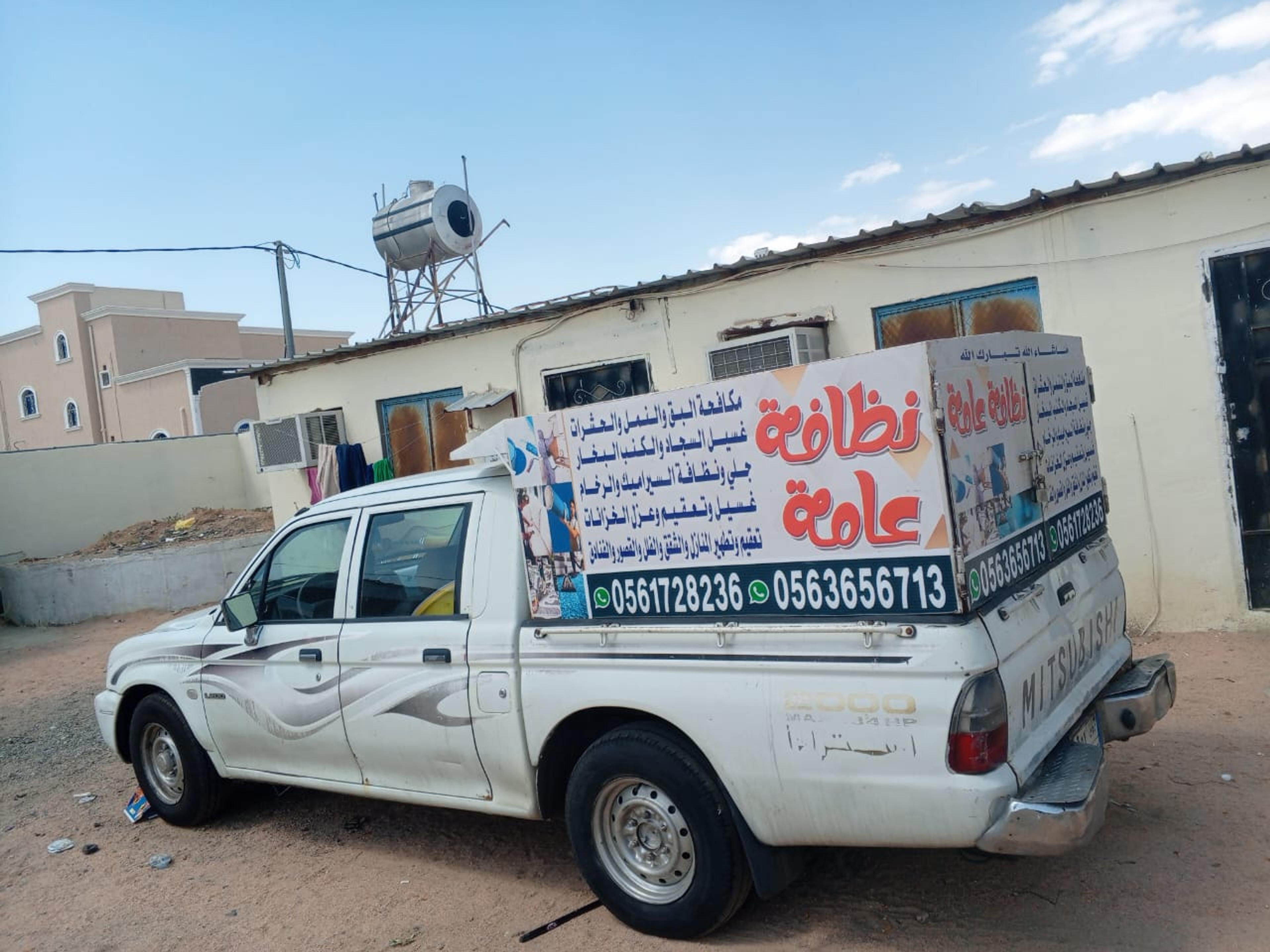 شركة جوري كلين تنظيف في مكه