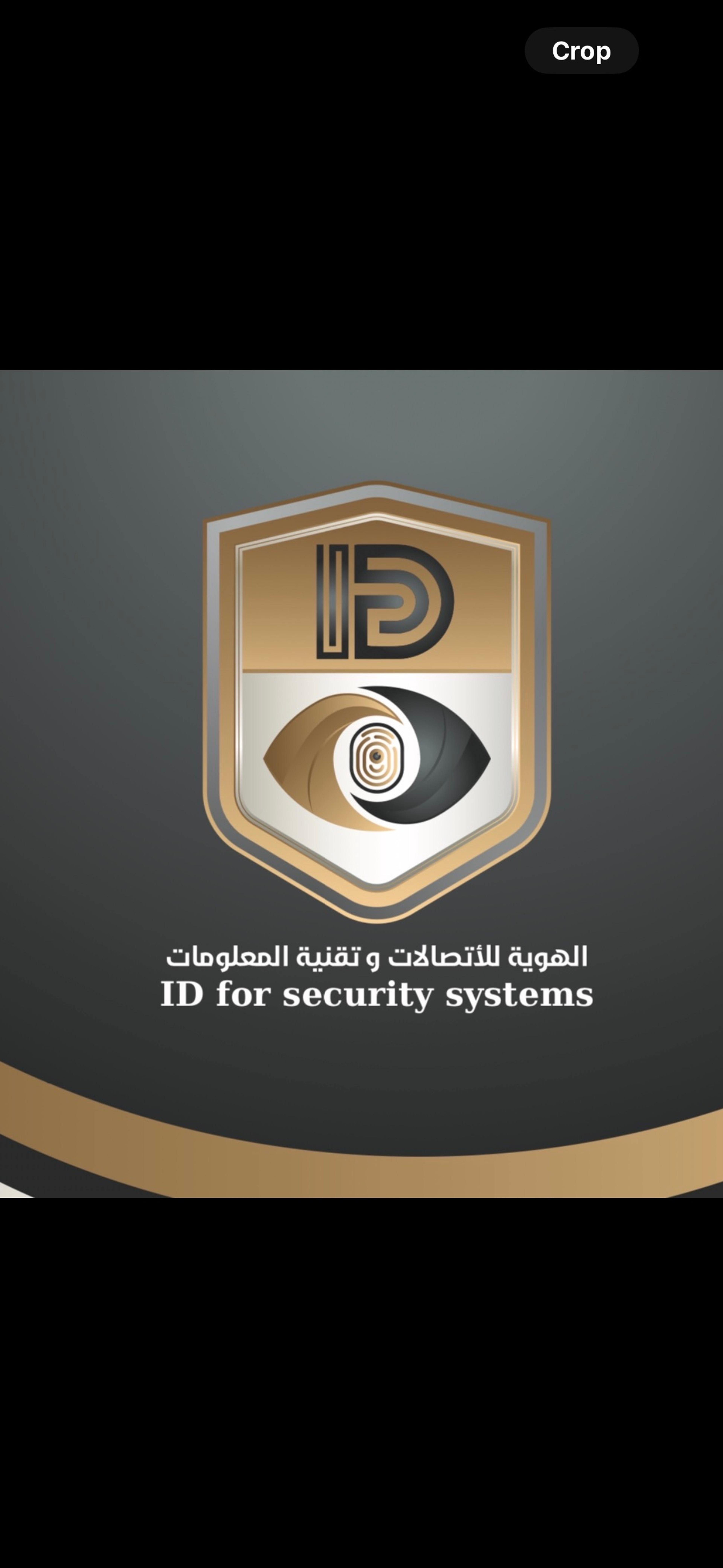 الهوية للاتصالات وتقنية المعلومات