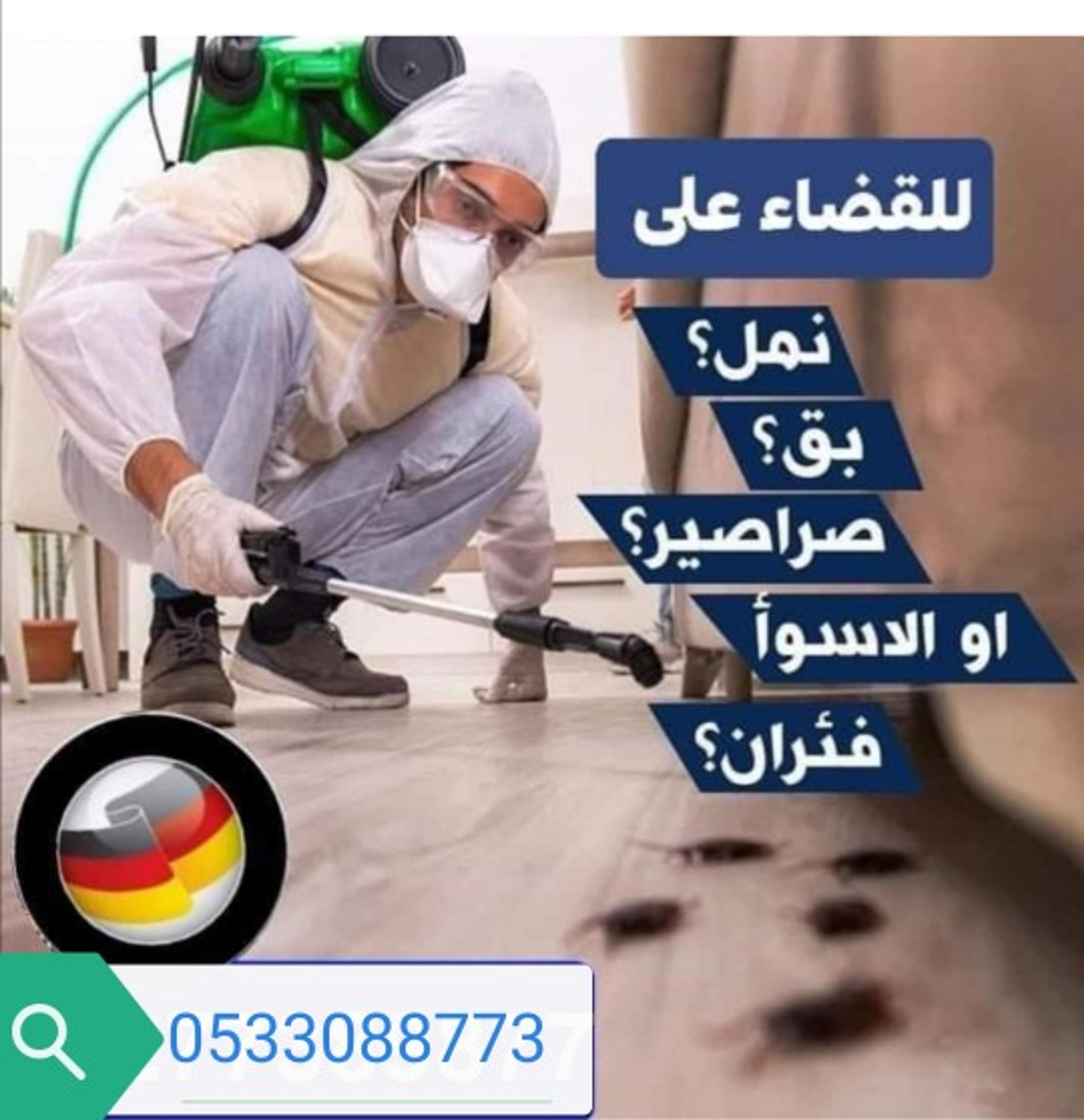 صفا كلين