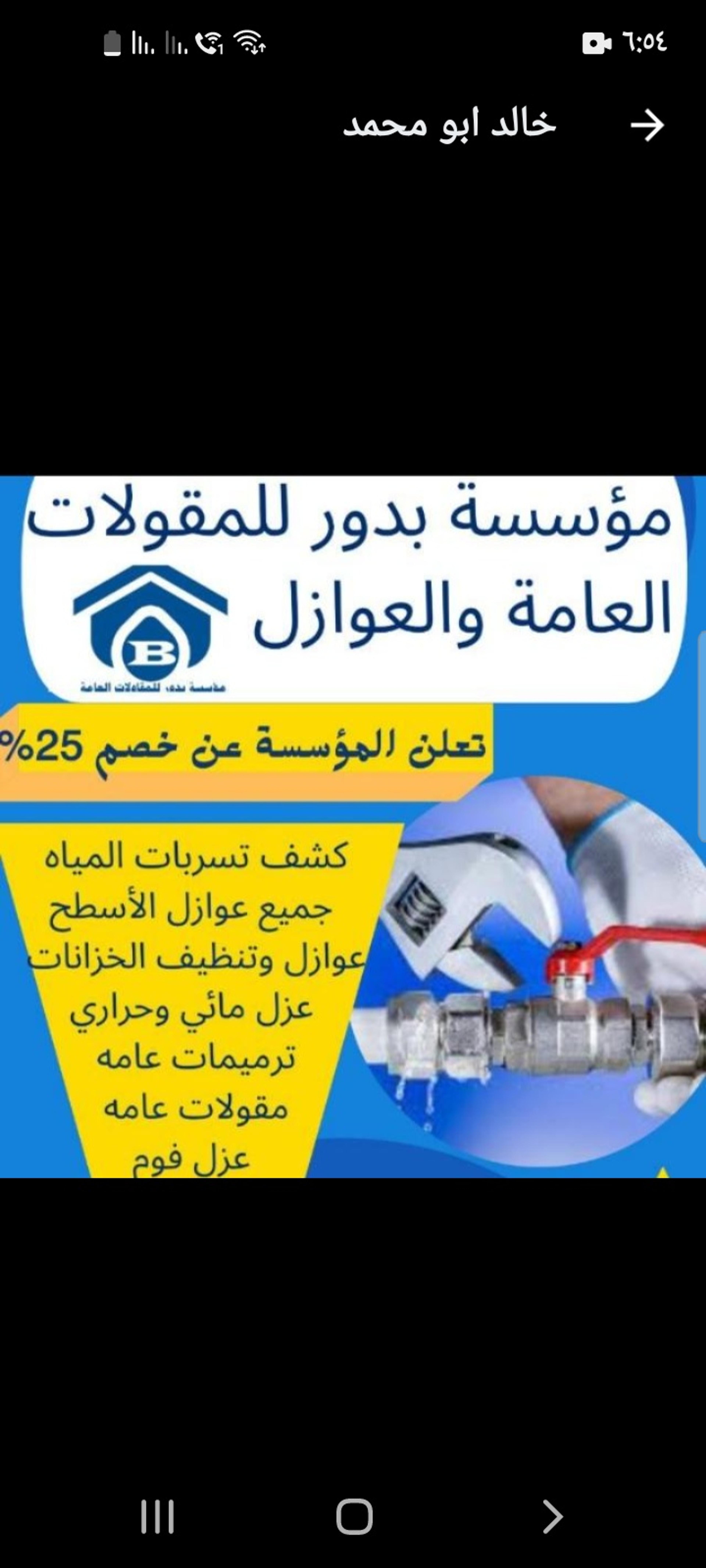 مؤسسة بدور للمقا
