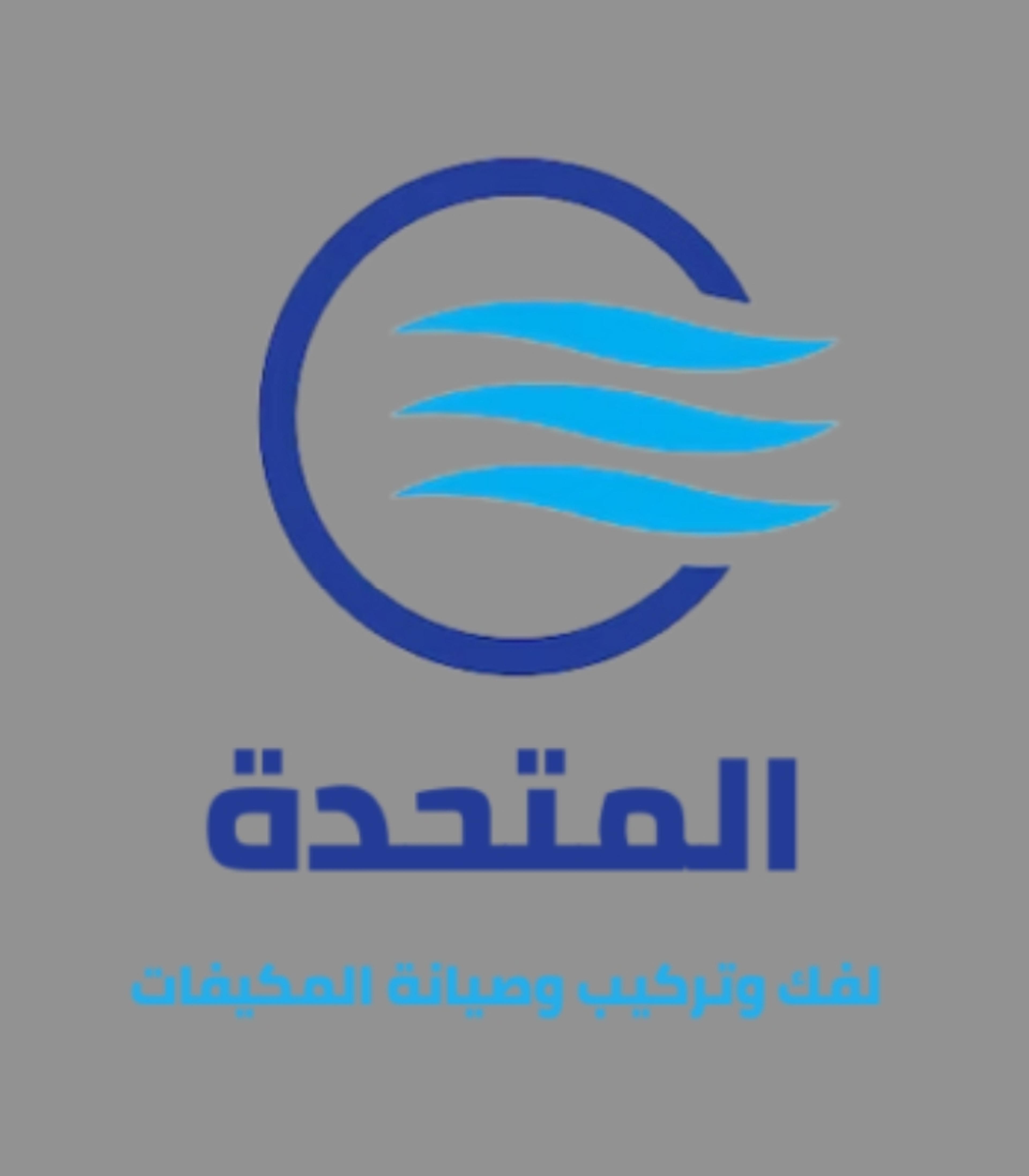 المتحدة