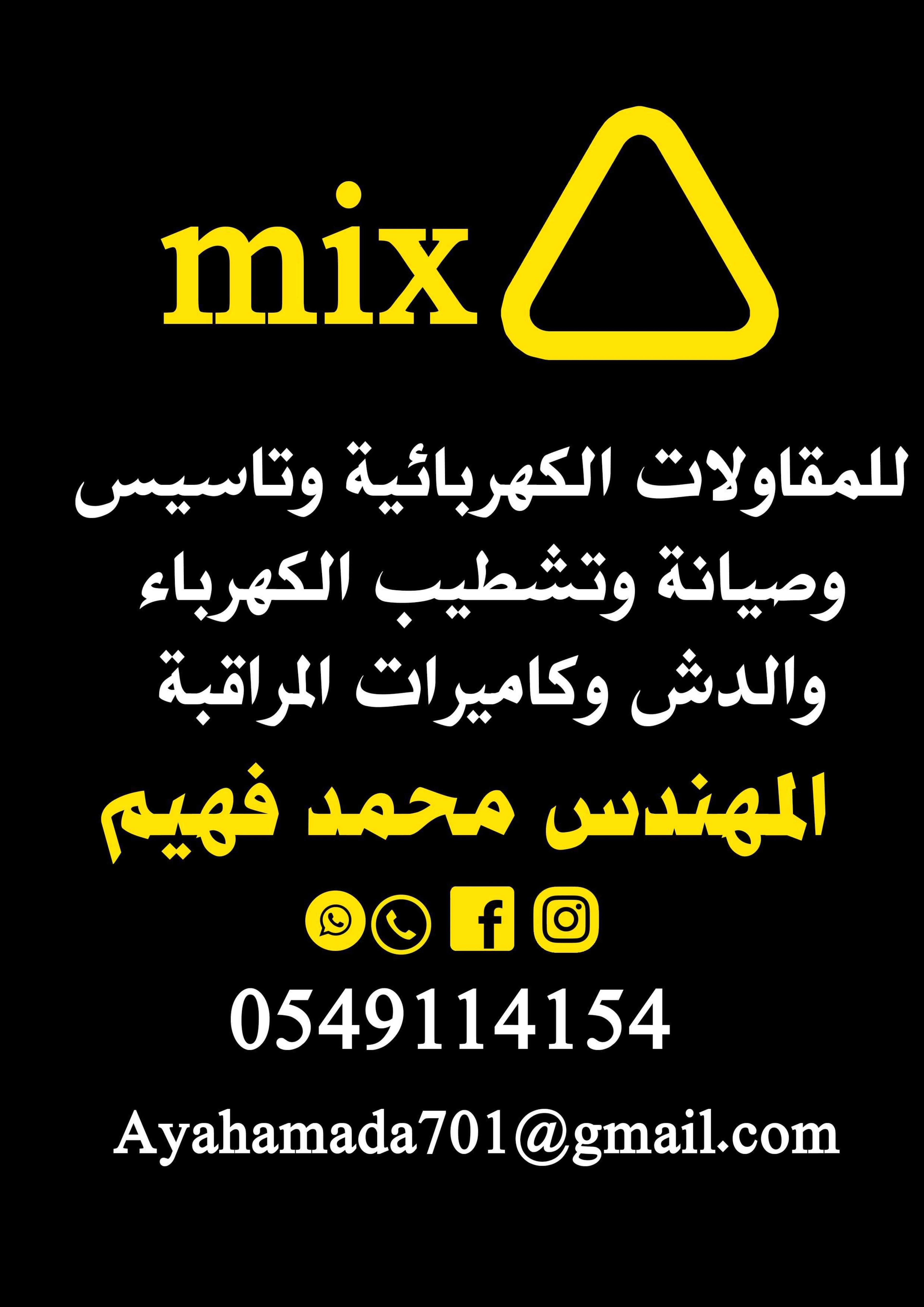 مهندس/محمد فهيم