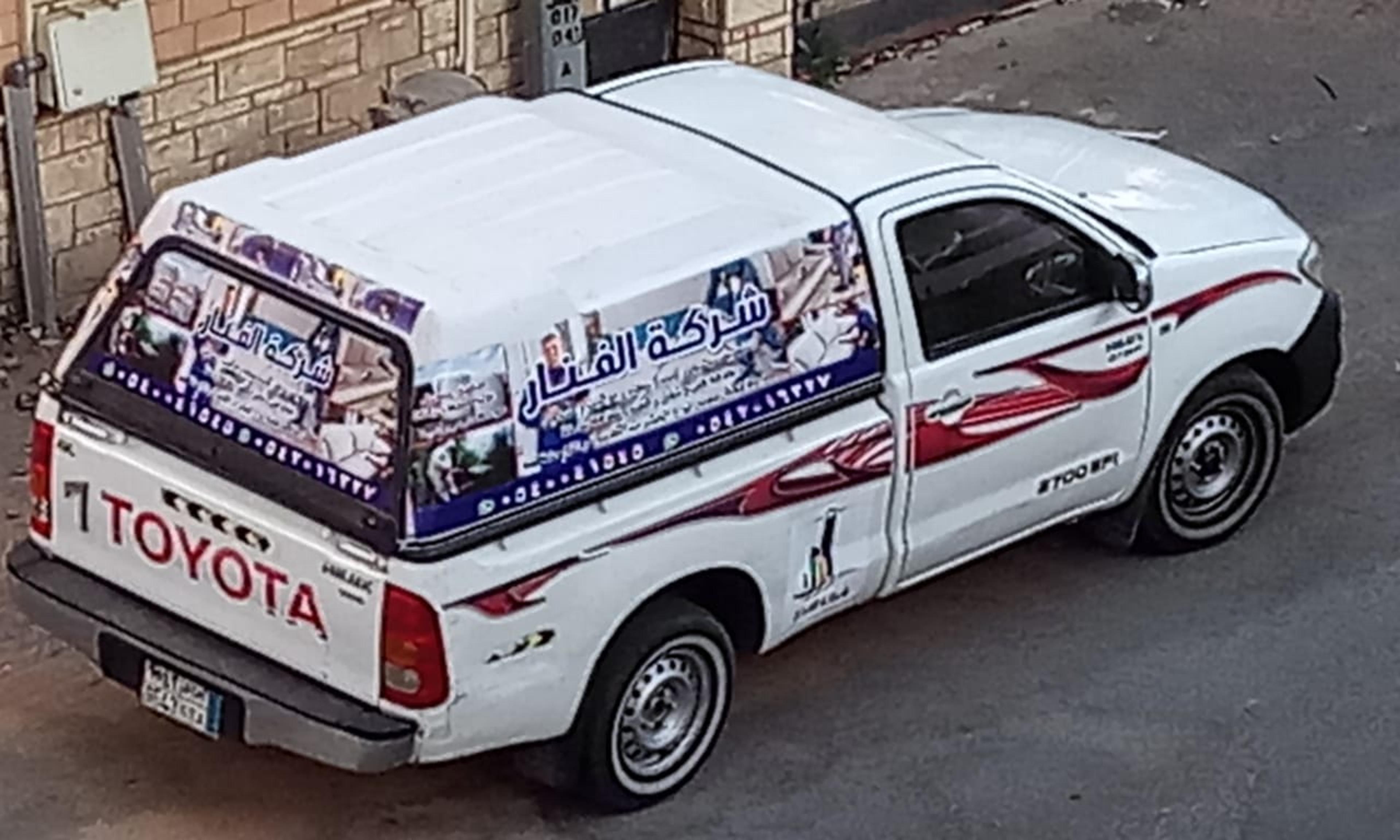 الفنار كلين