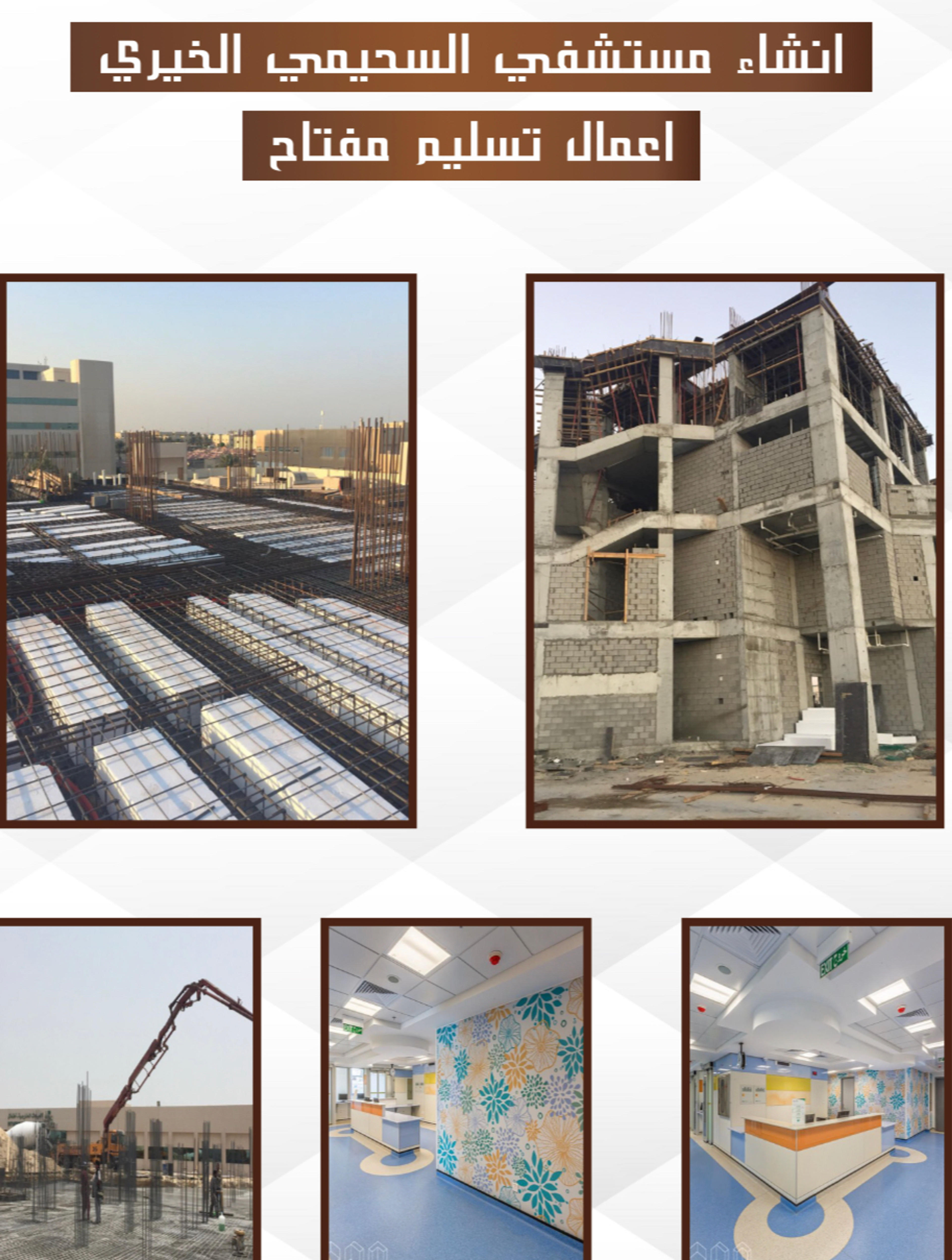 SAMA ELMUHETAT CONT.LTD