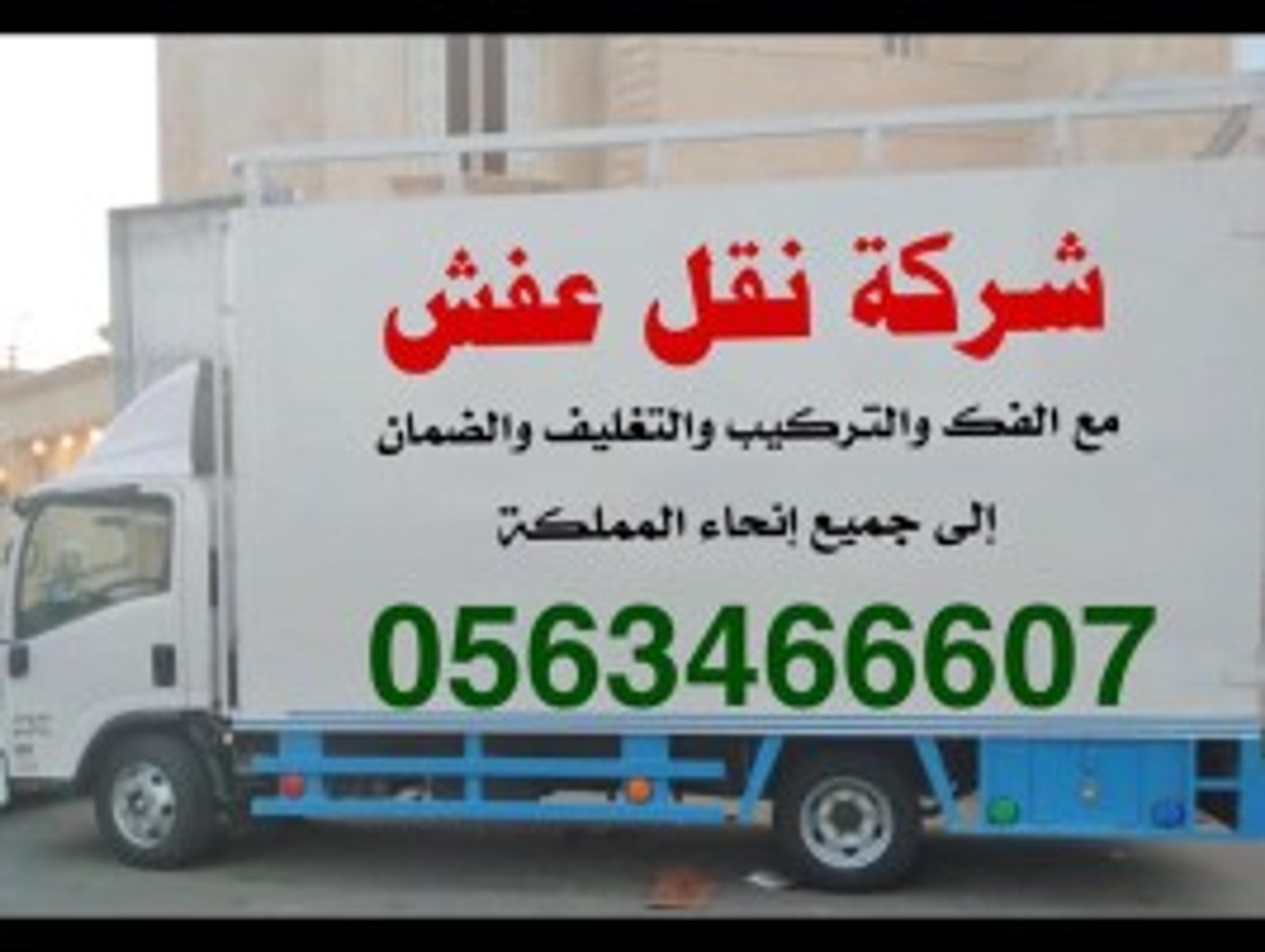 مؤسسه انجواد