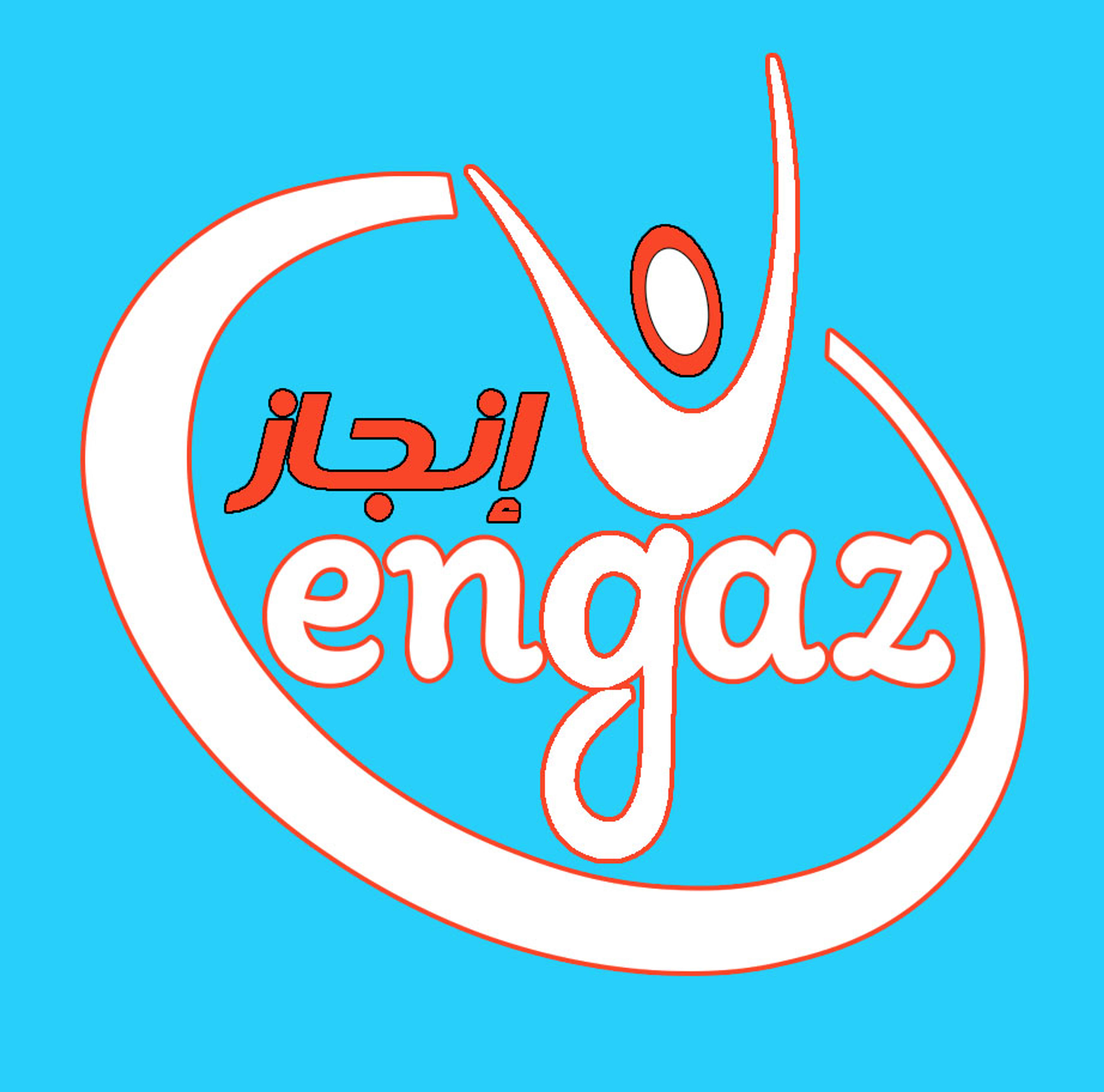مؤسسه انجاز