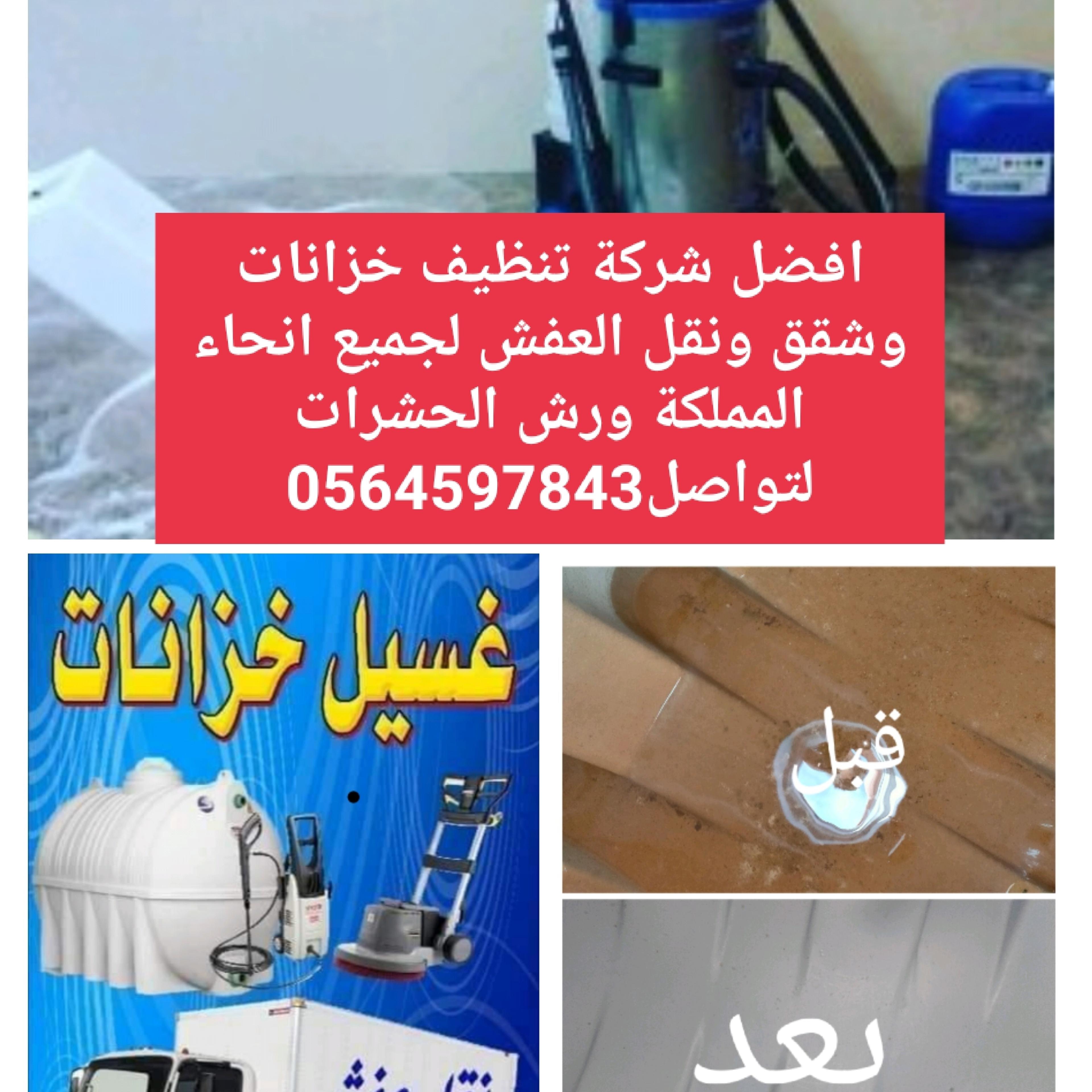 شركة نقل عفش بالمدينه المنوره