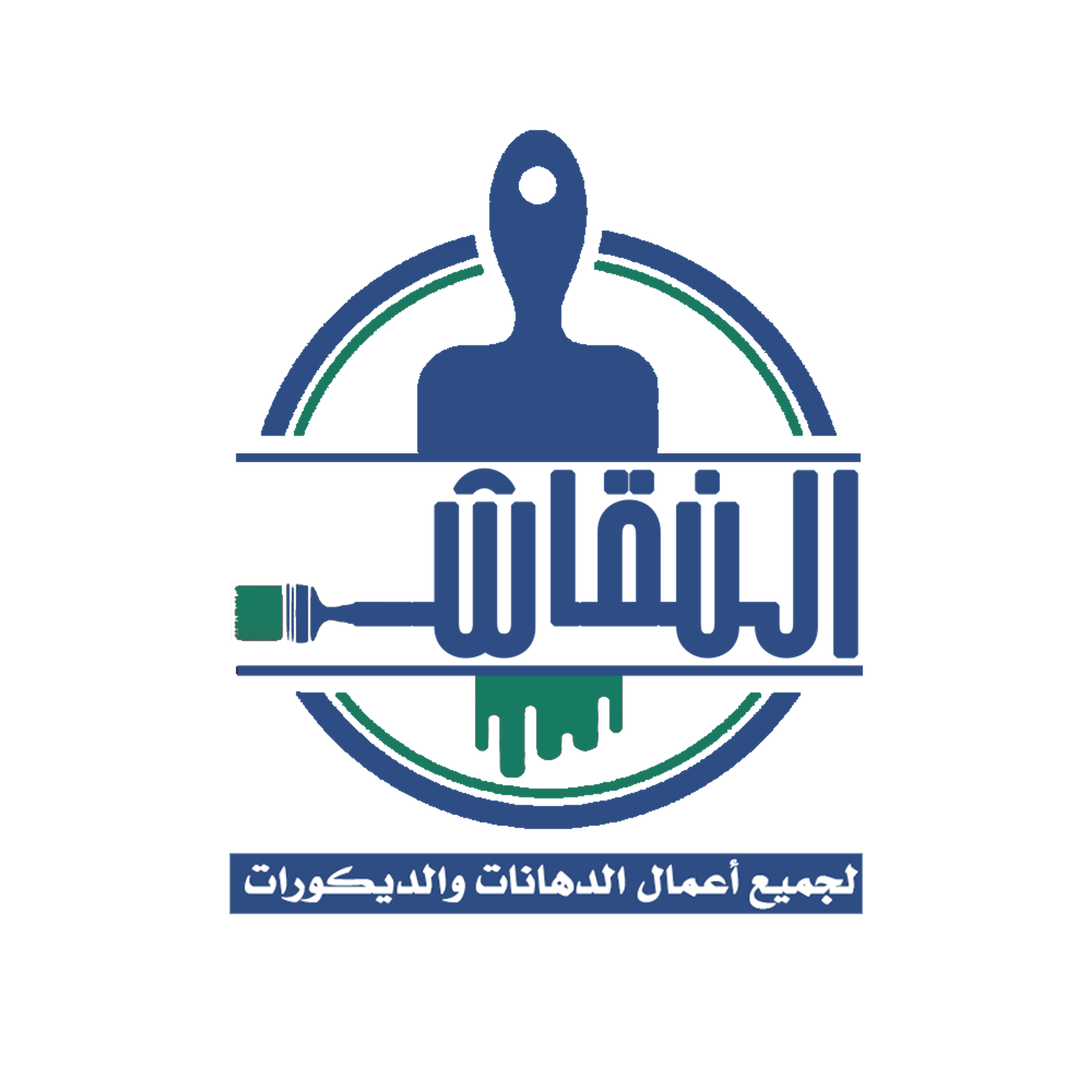 النقاش