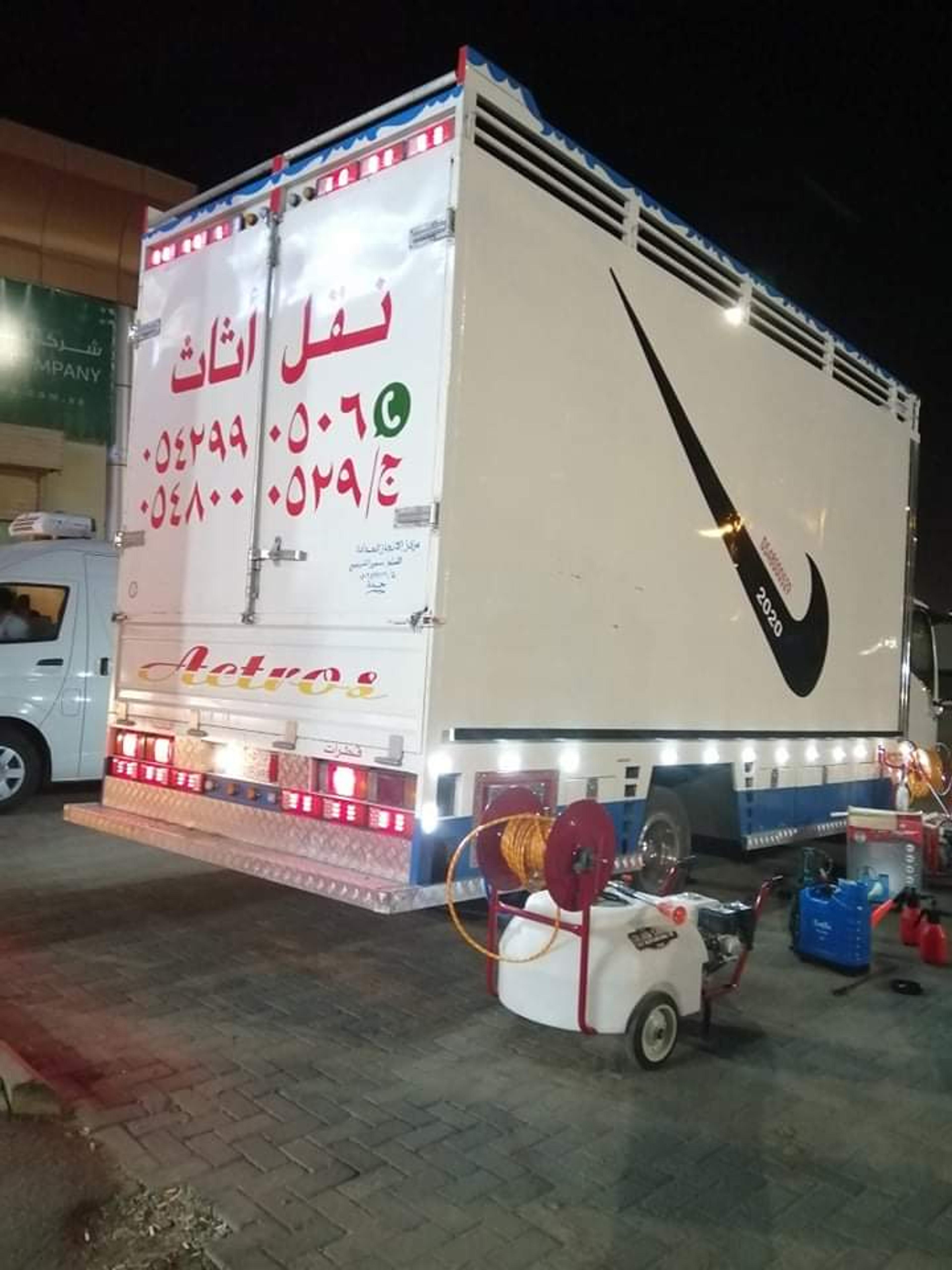 شركة الفيروز الز