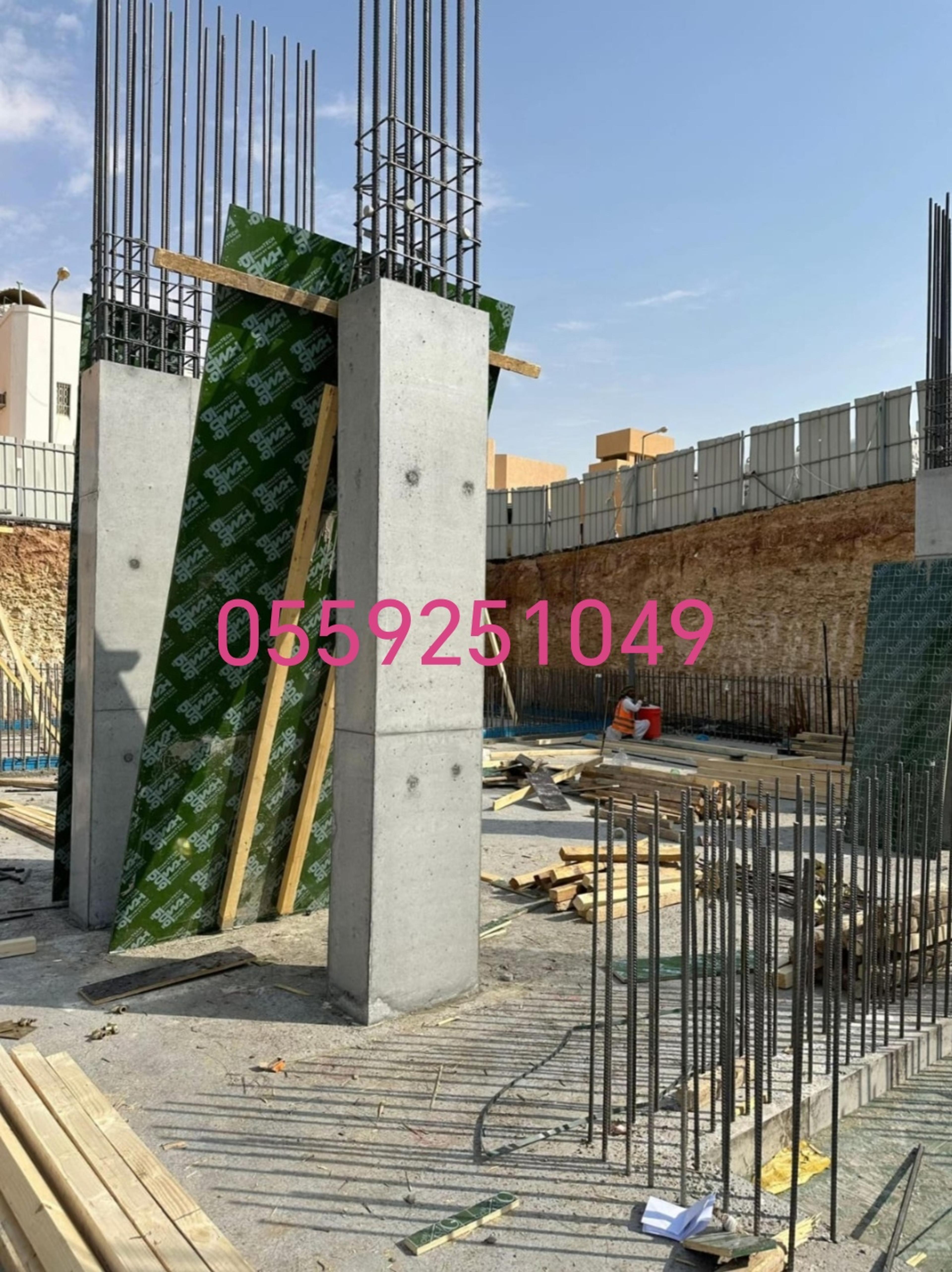 مقاولات عامه