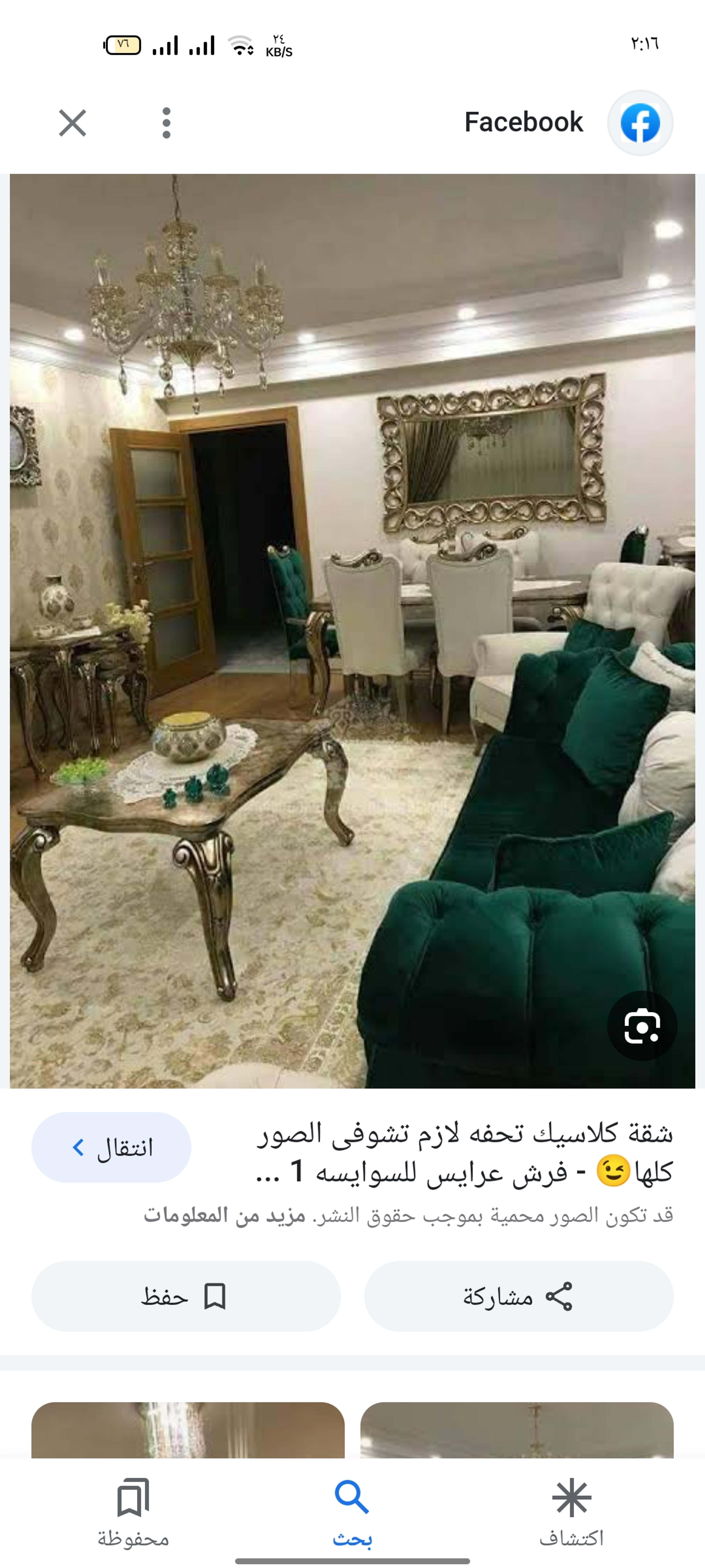 ريشه