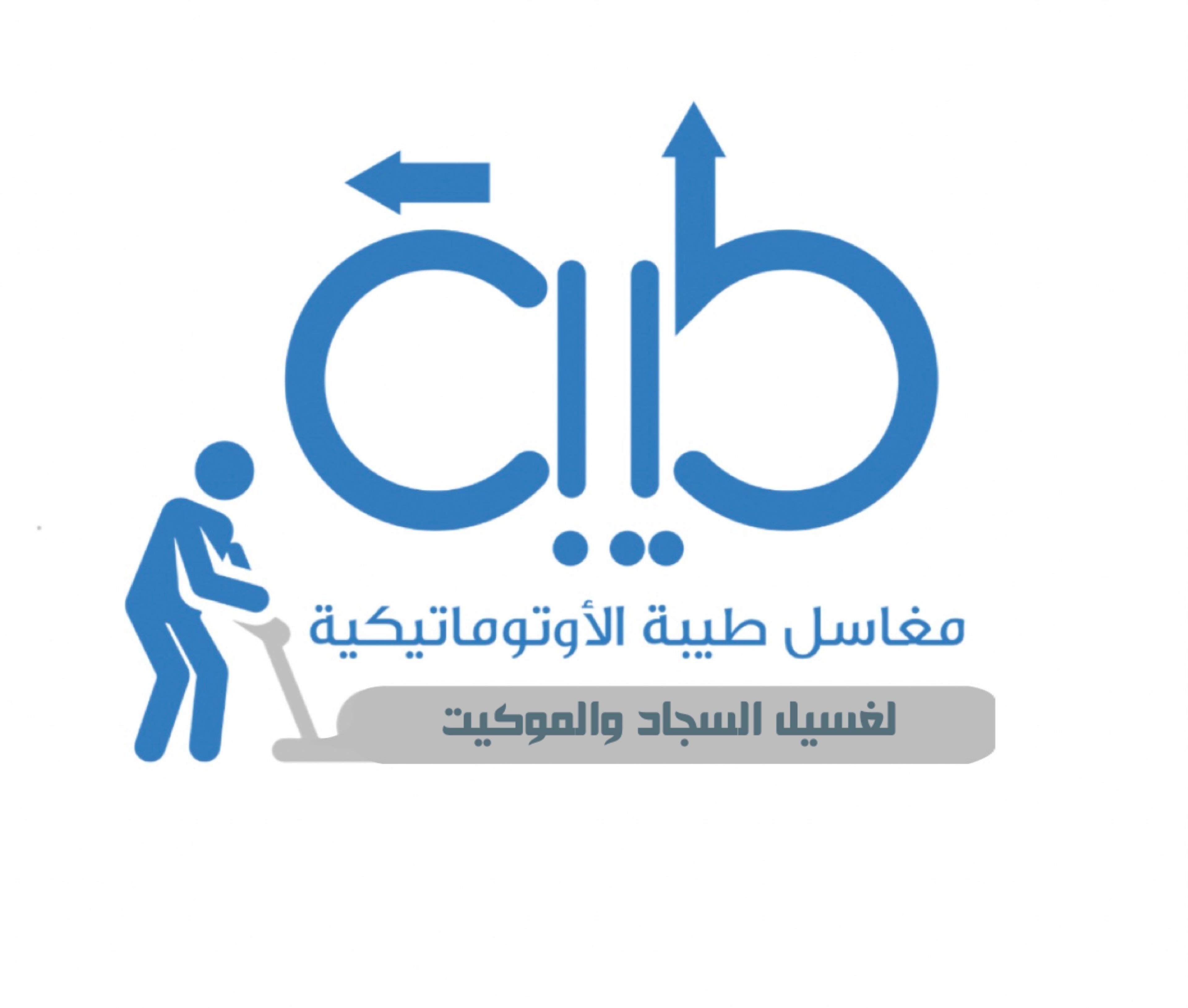 معاسل طيبة الأتوماتيكية