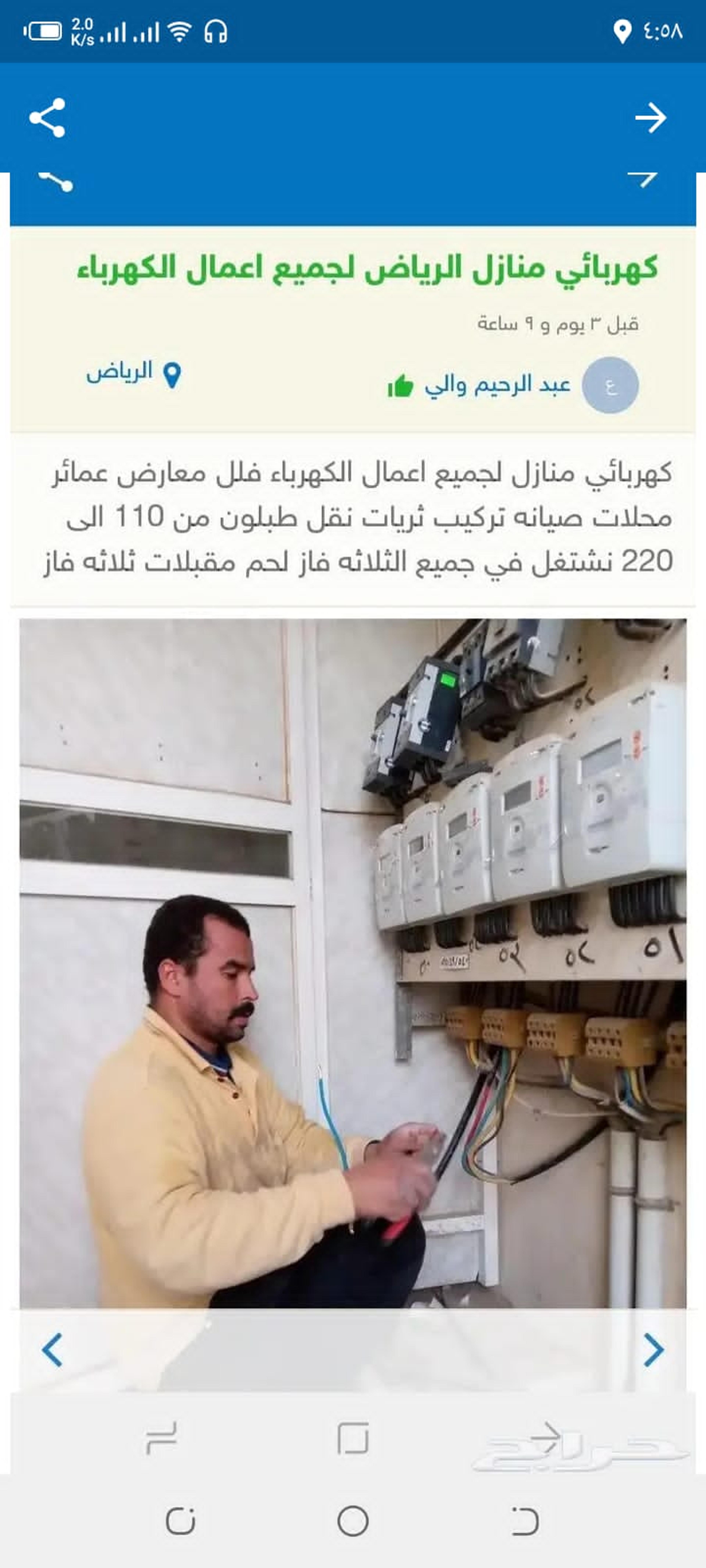 عبدالرحيم رجب