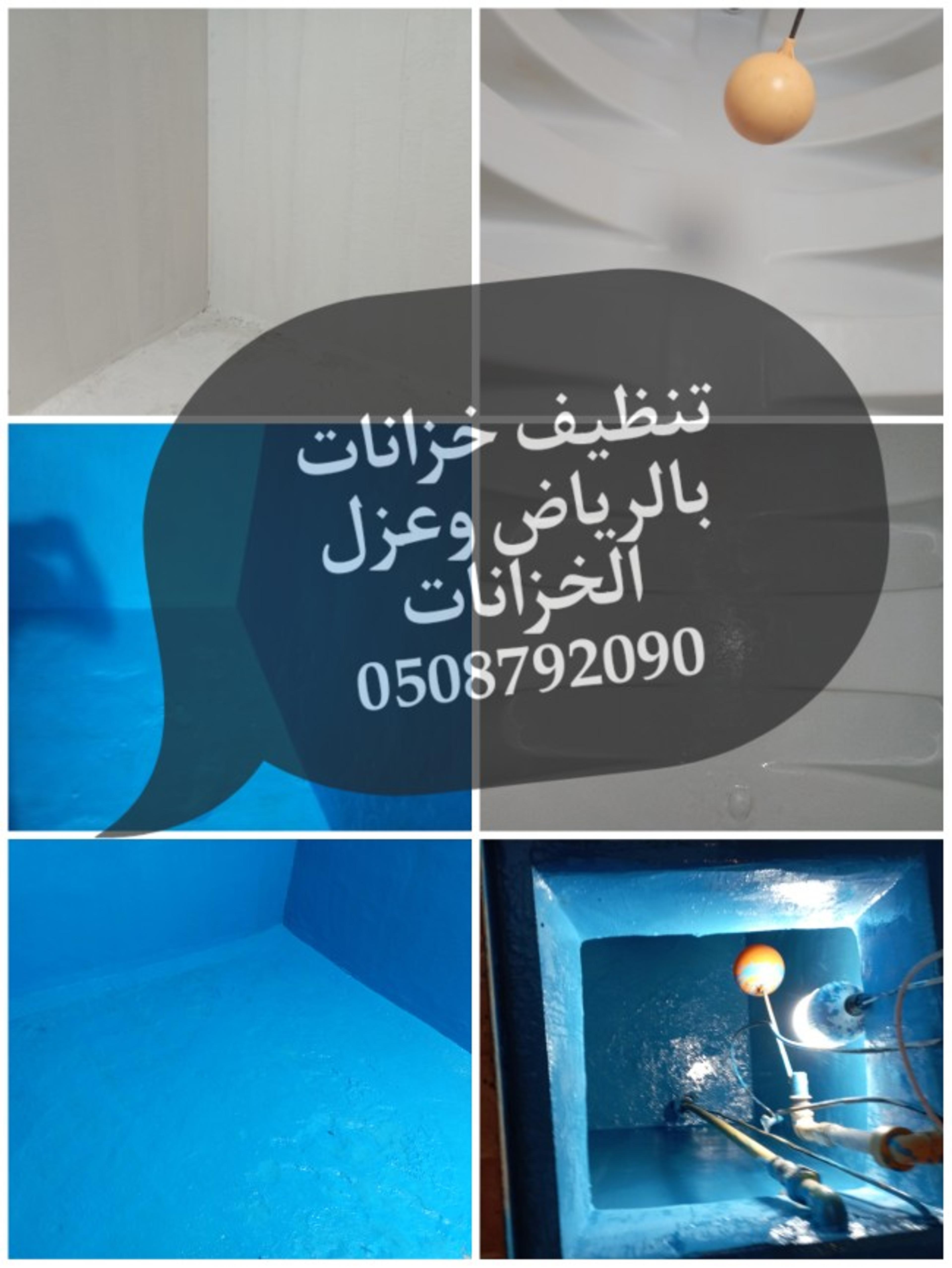 التميز