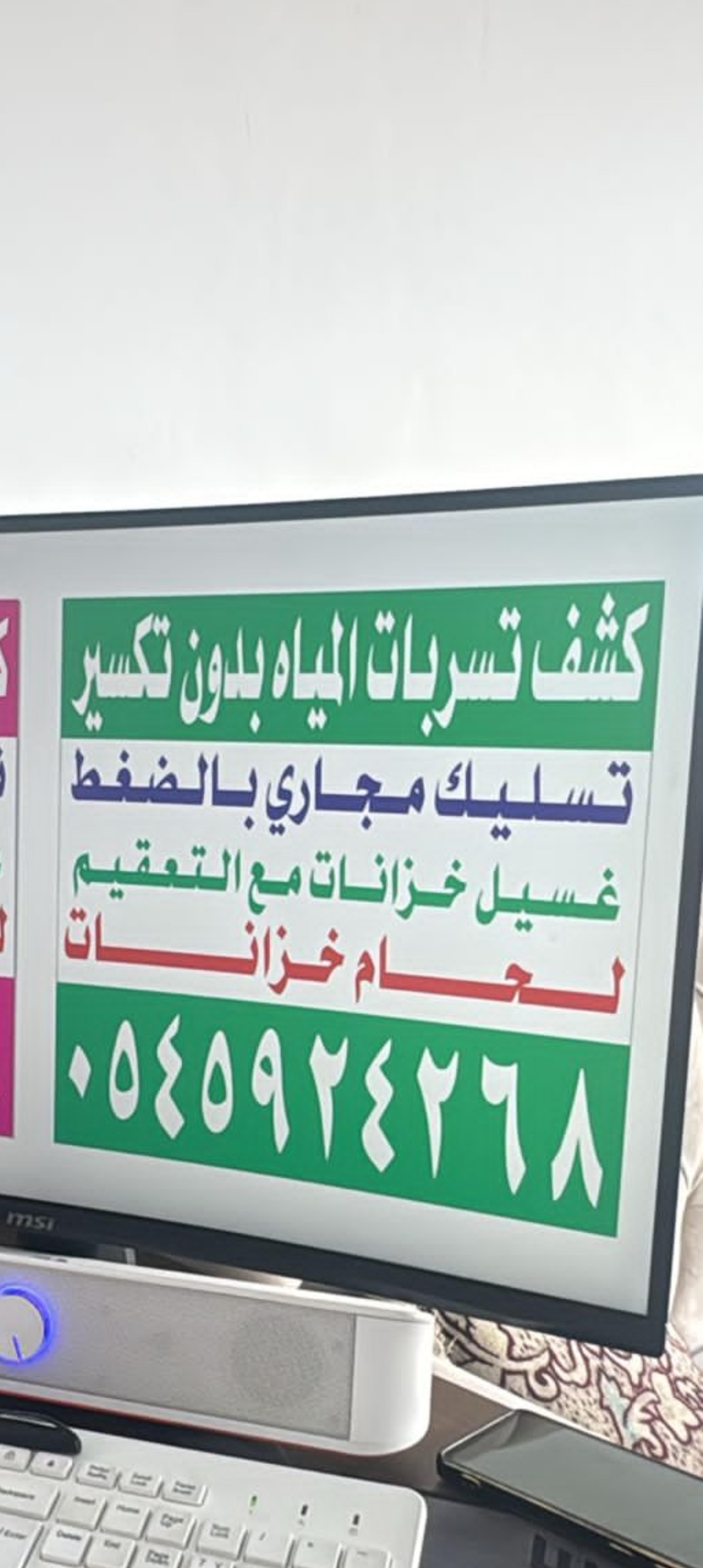 كشف تسربات المياه عوازل تسليك مجاري كشف تسربات المياه بالرياض عوازل تسليك مجاري