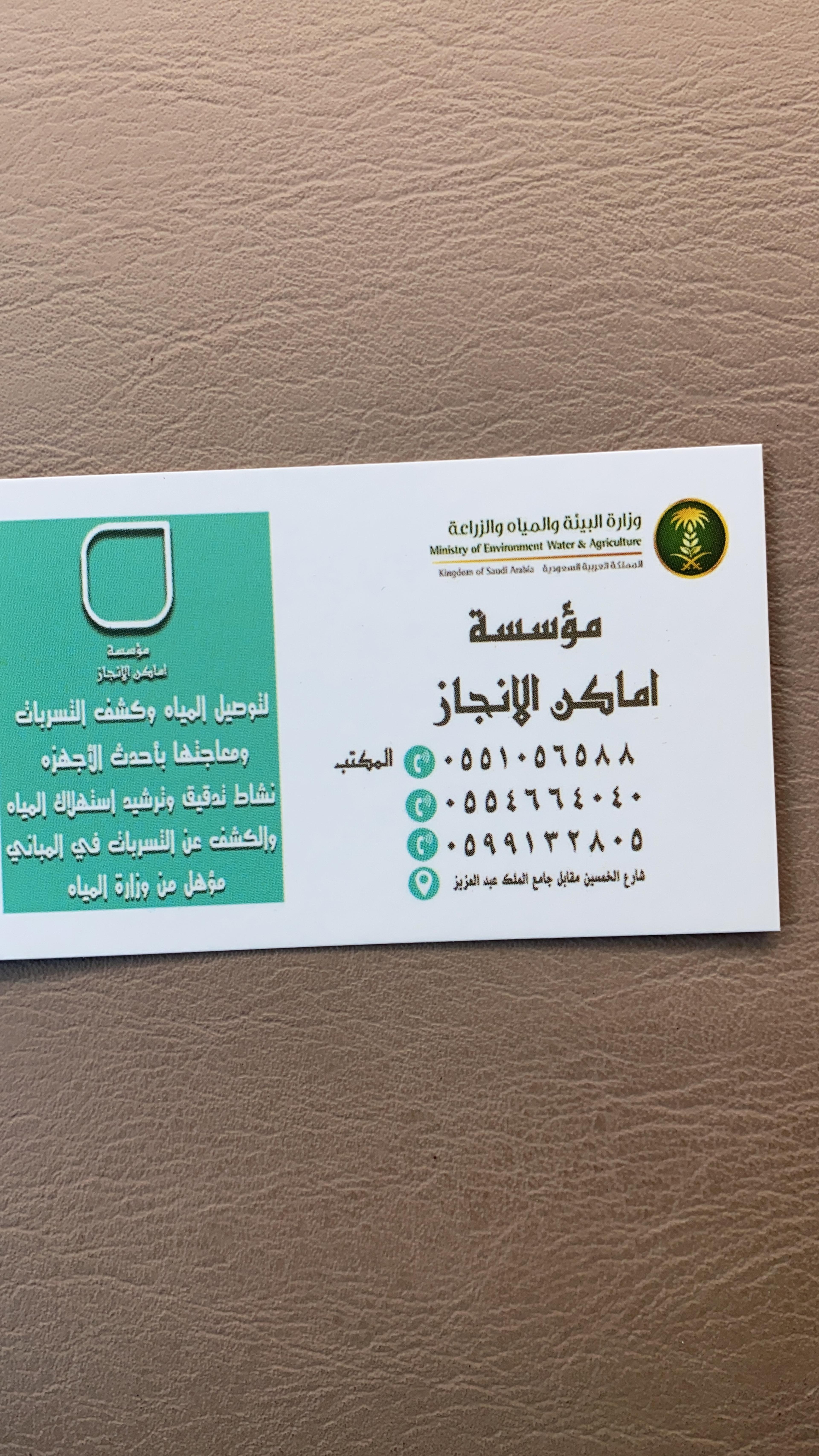 أماكن الإنجاز