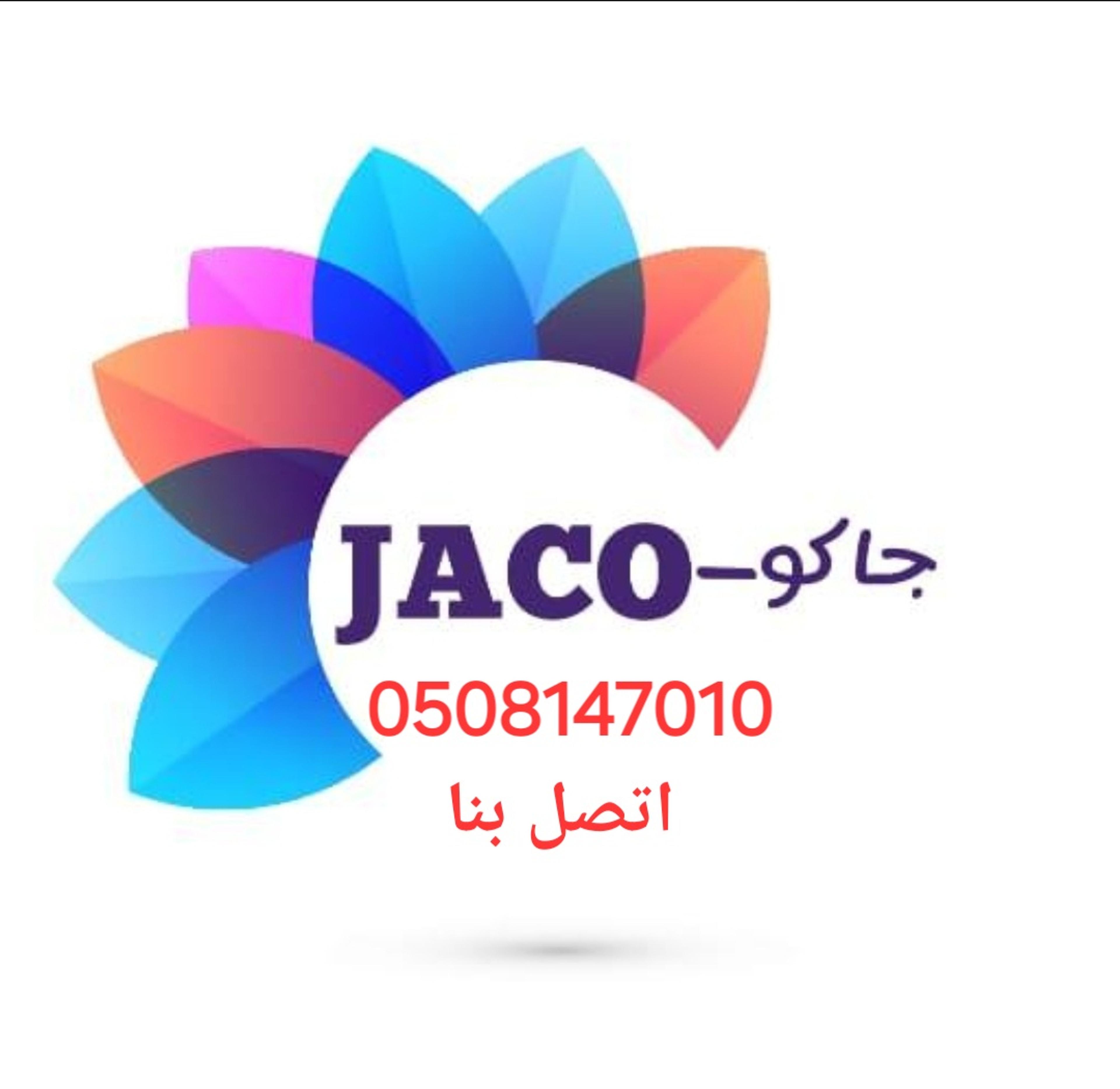 جاكو-JACO