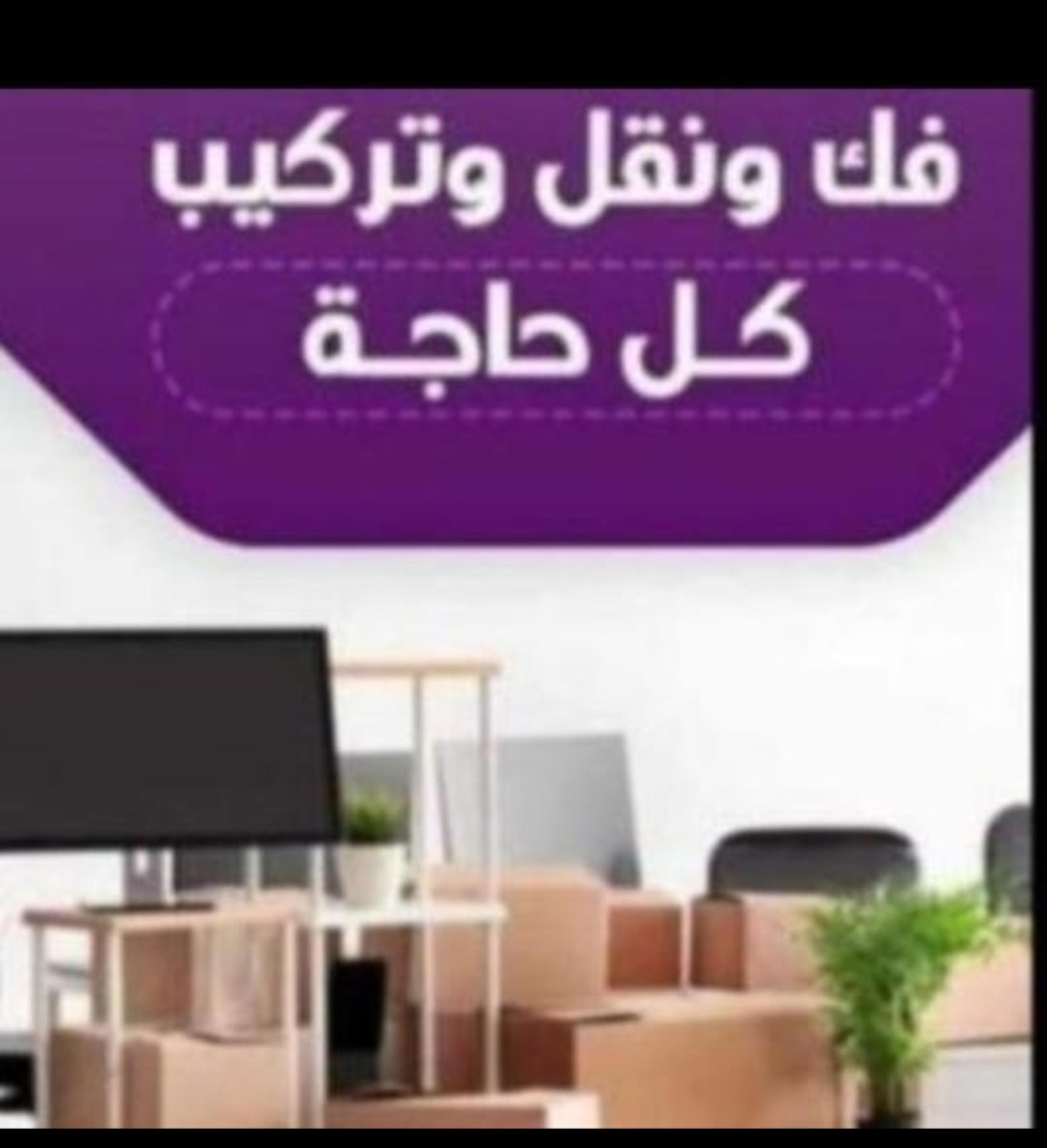 شركه الرواد