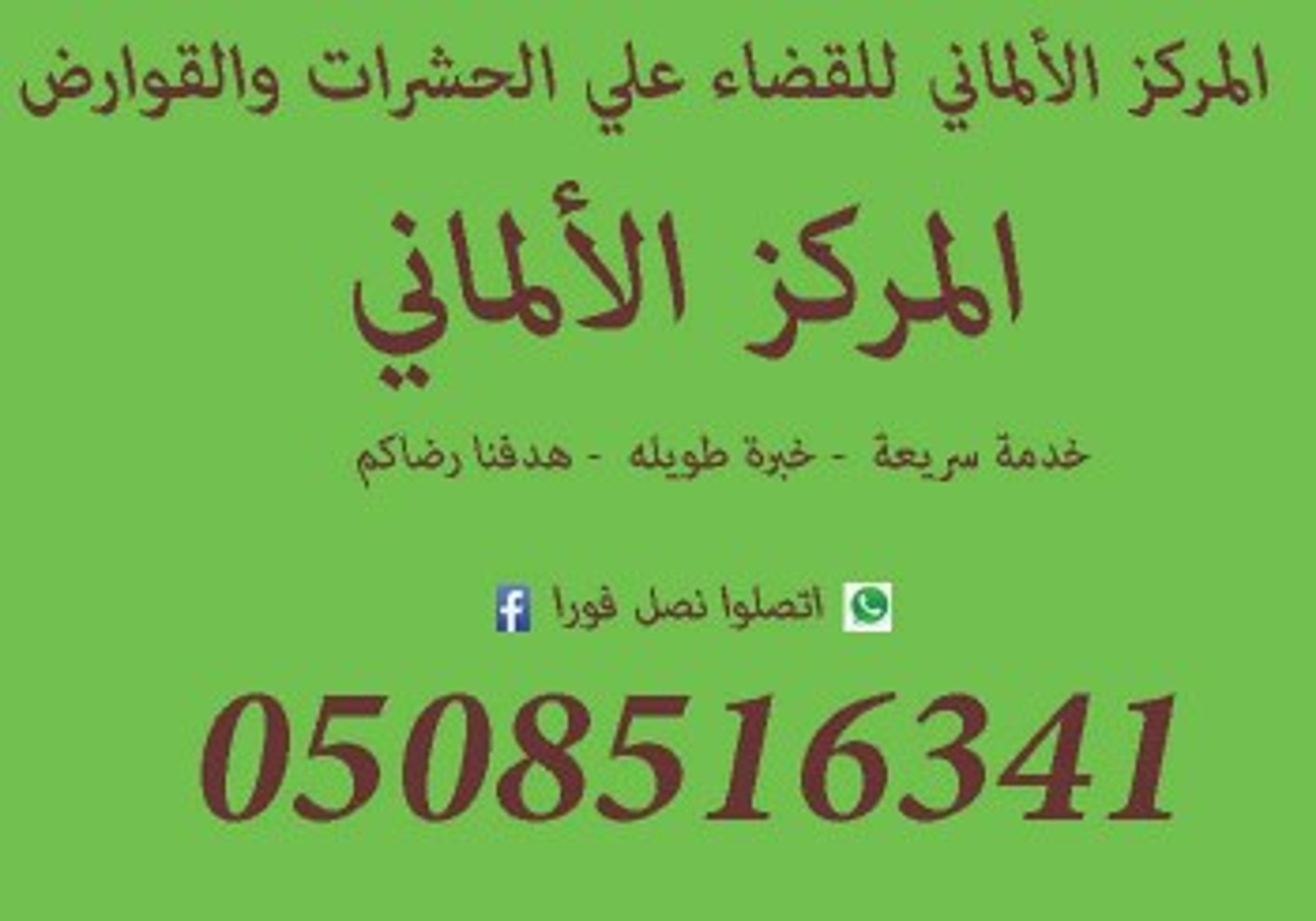 المركز الالمانى
