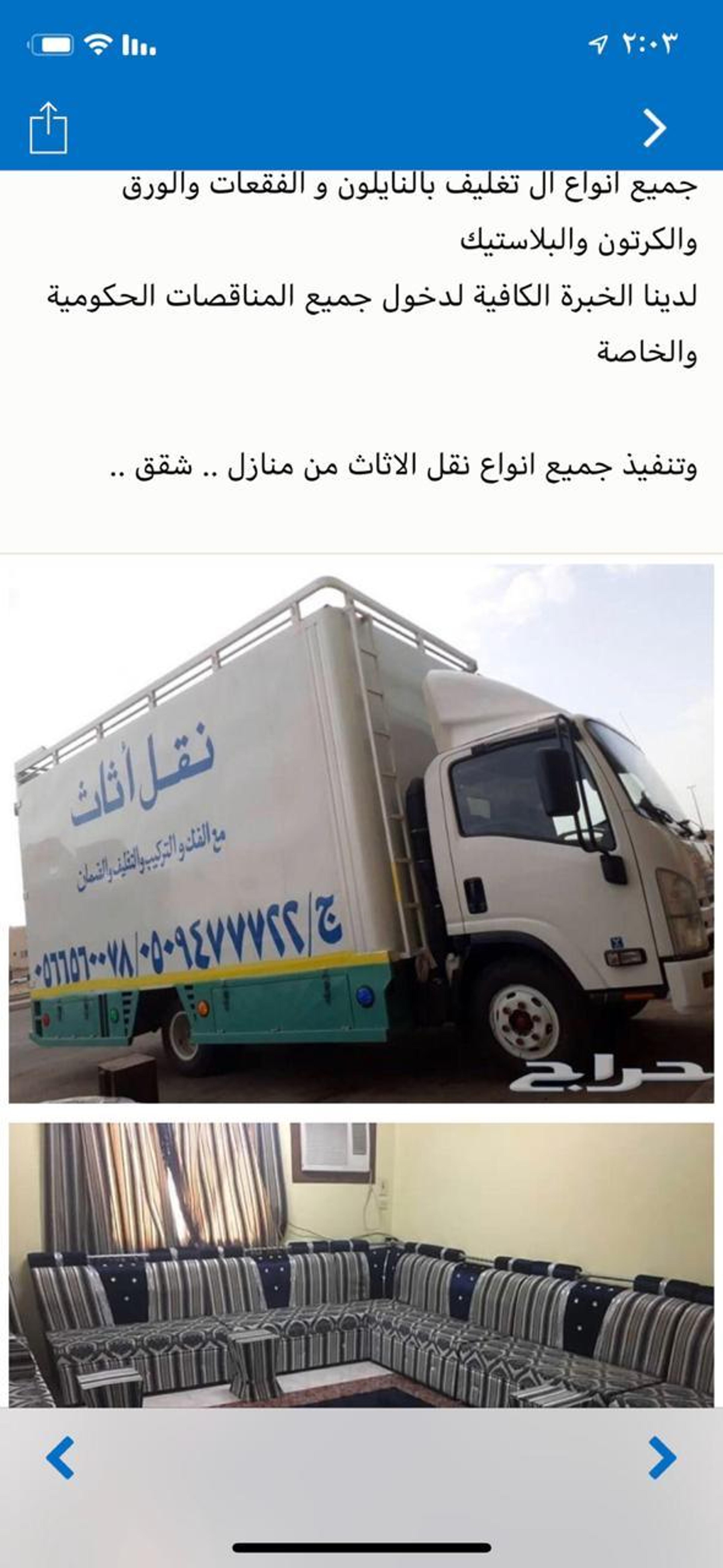 الريان