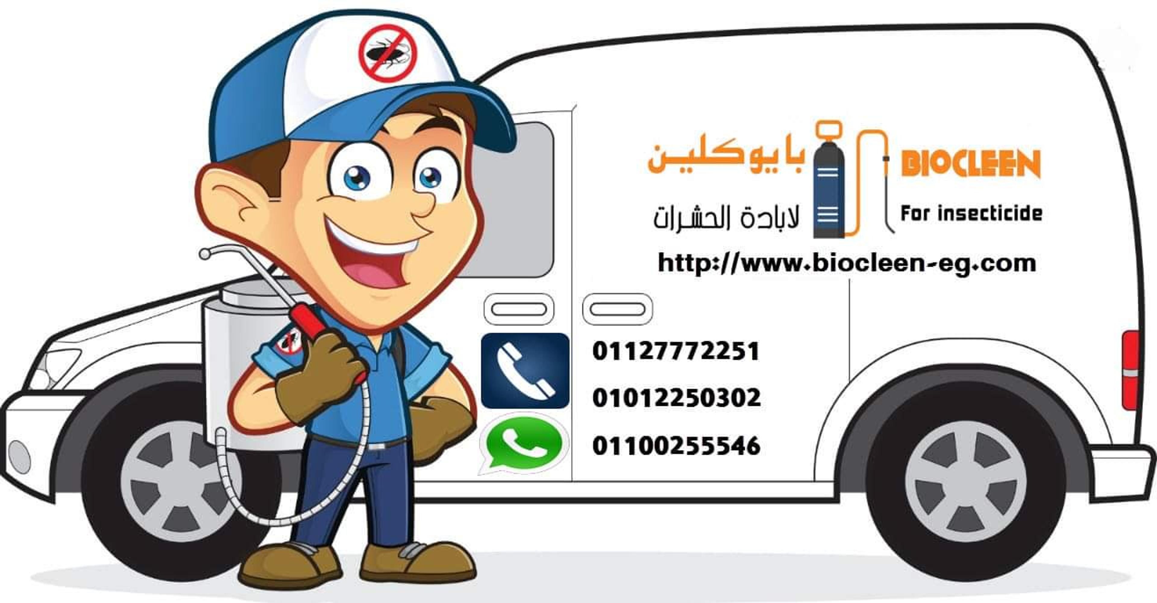 Bioclee-eg