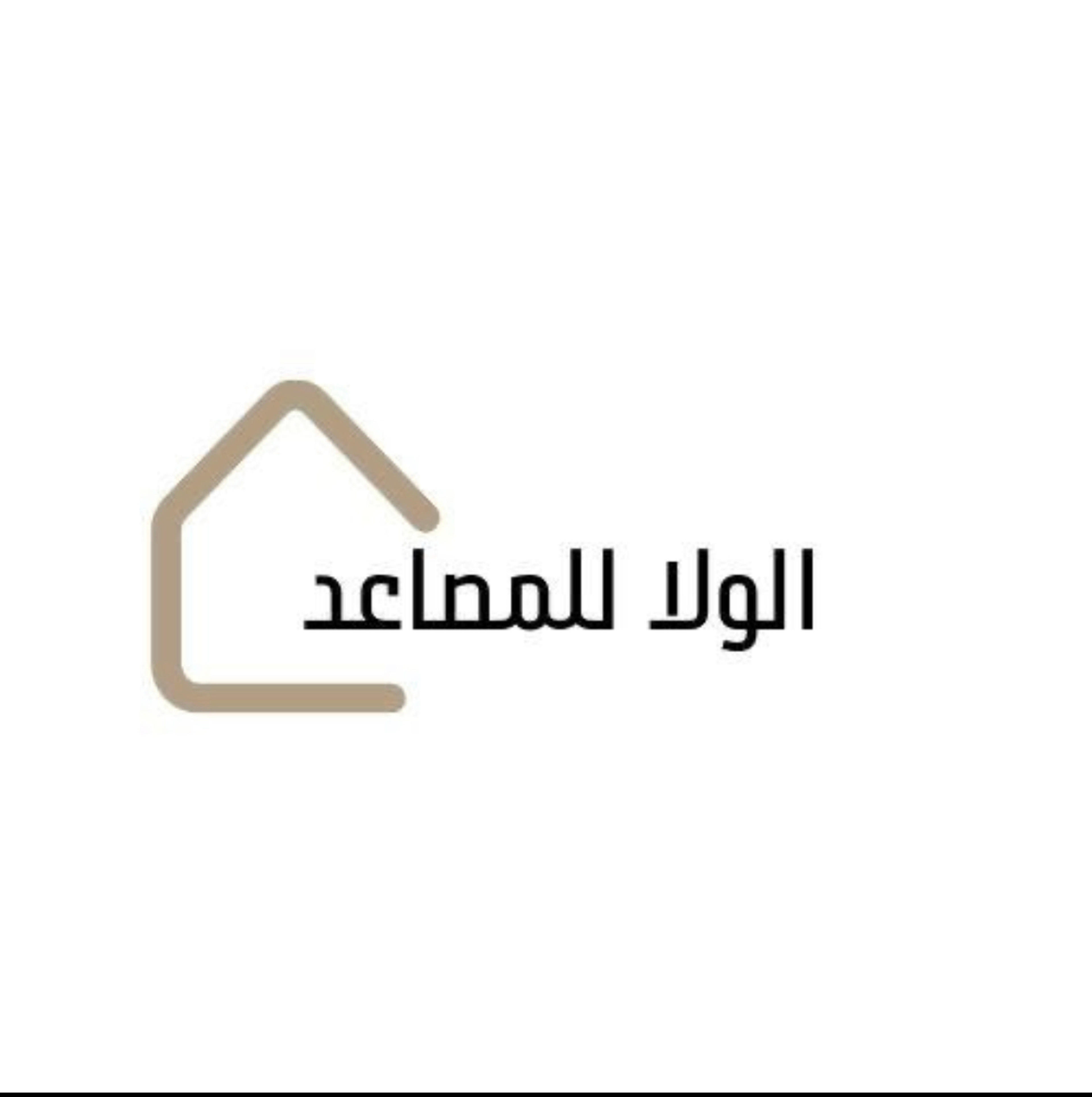مؤسسة الولاللمصاعد