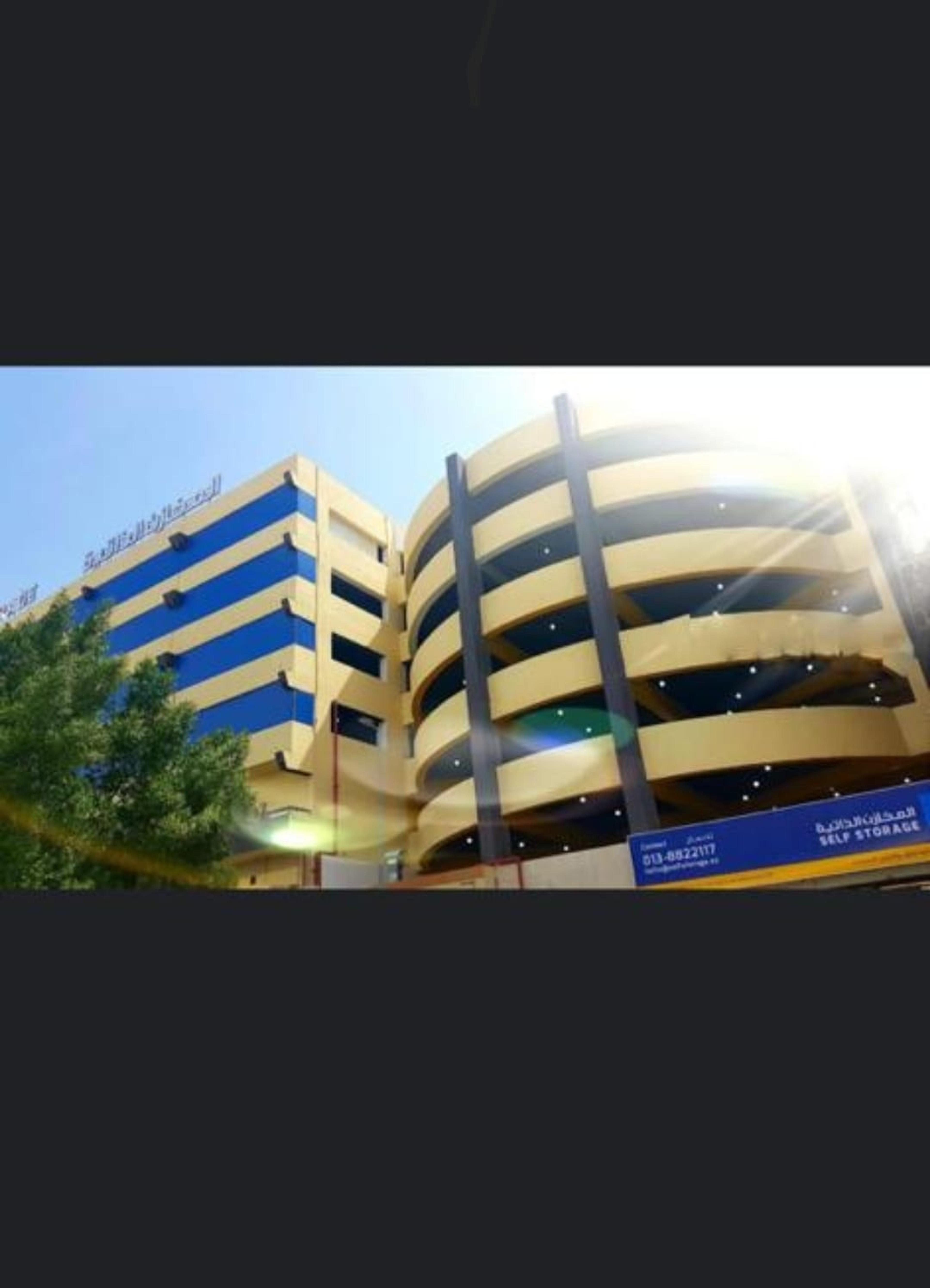 شركة المخازن الذاتية
