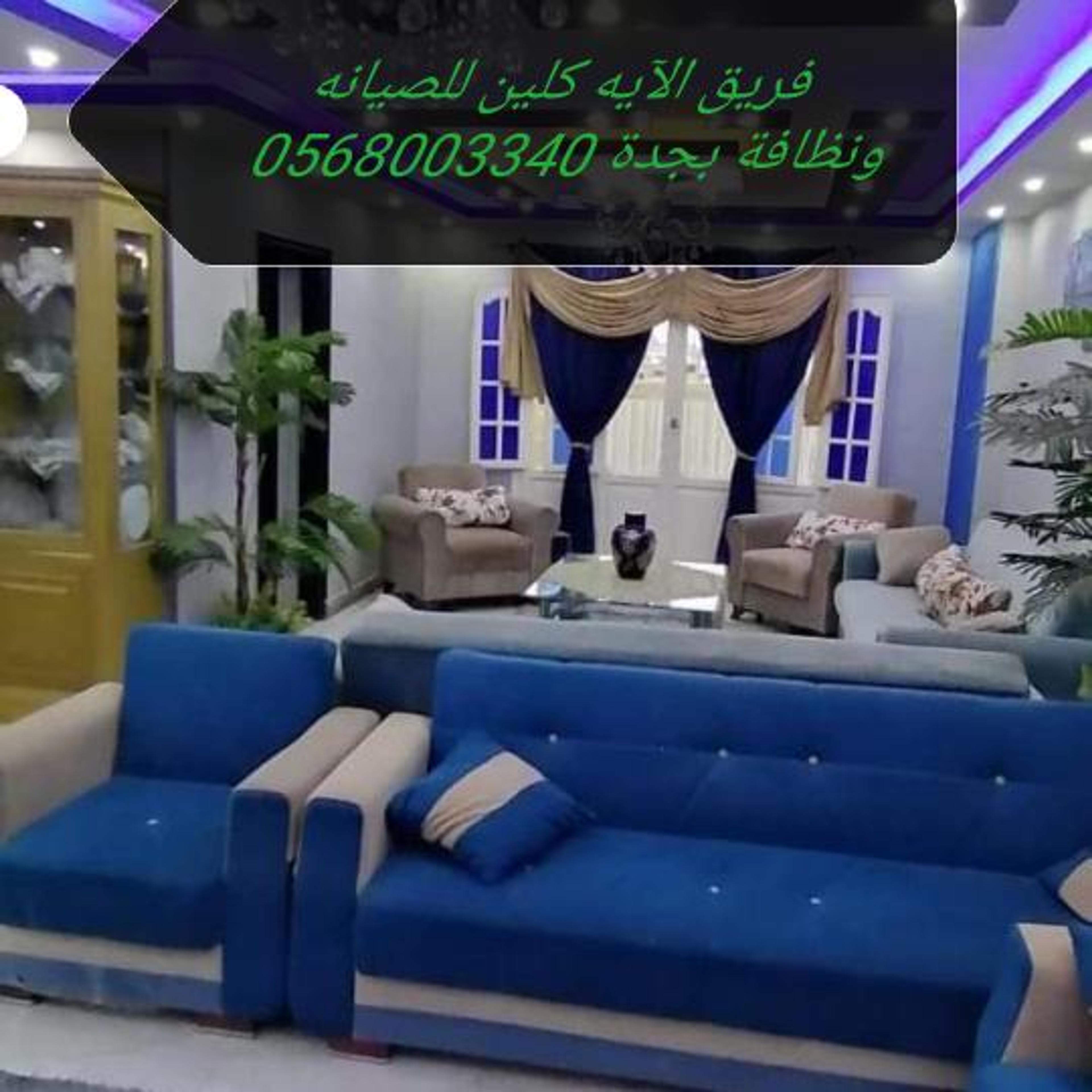 تنظيف منازل
