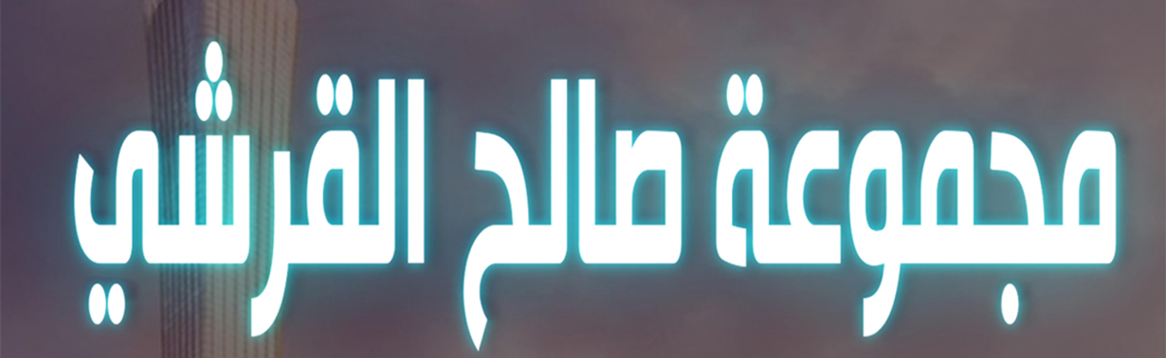 Khalid Alzahrani