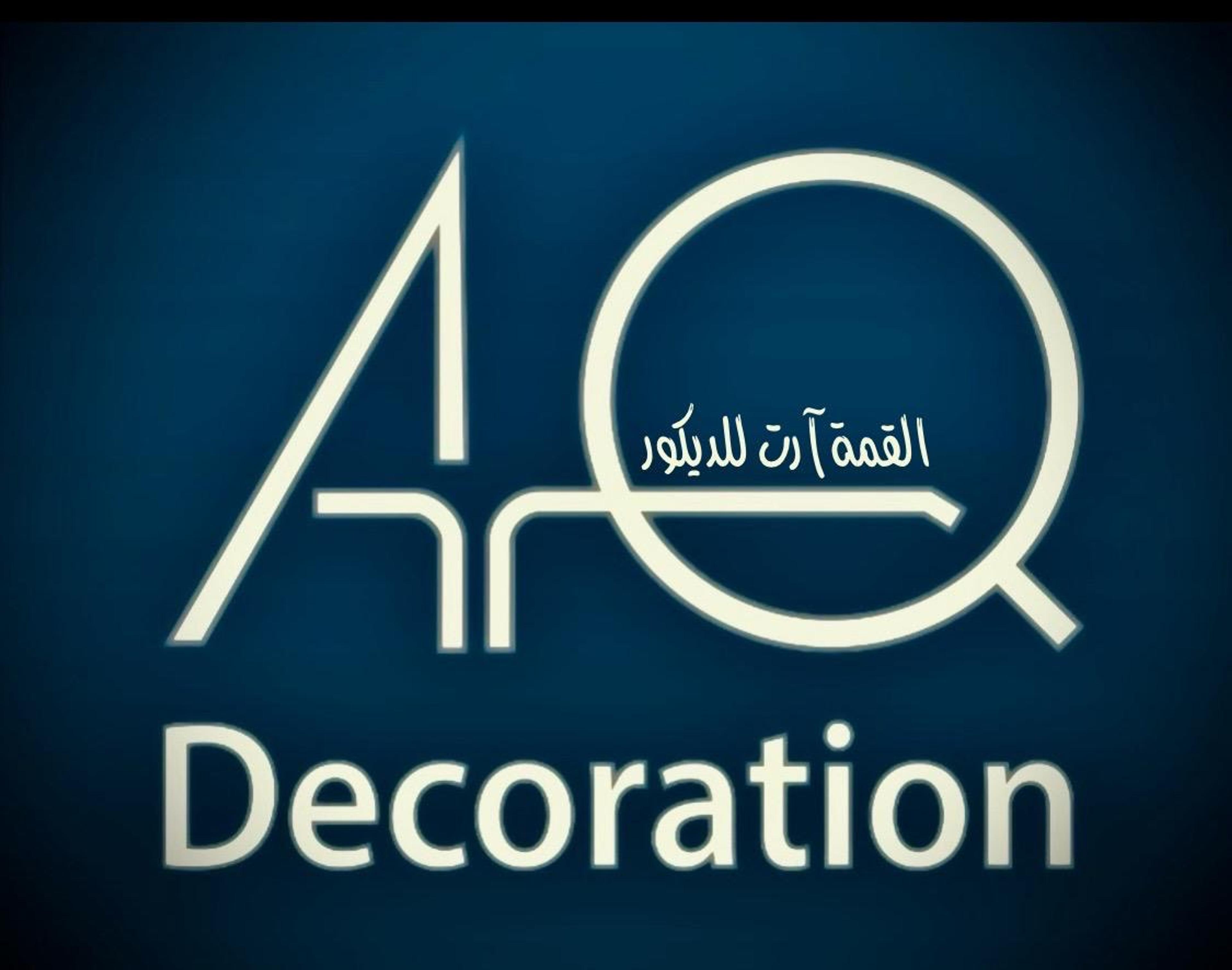 شركة القمة آرت للديكور