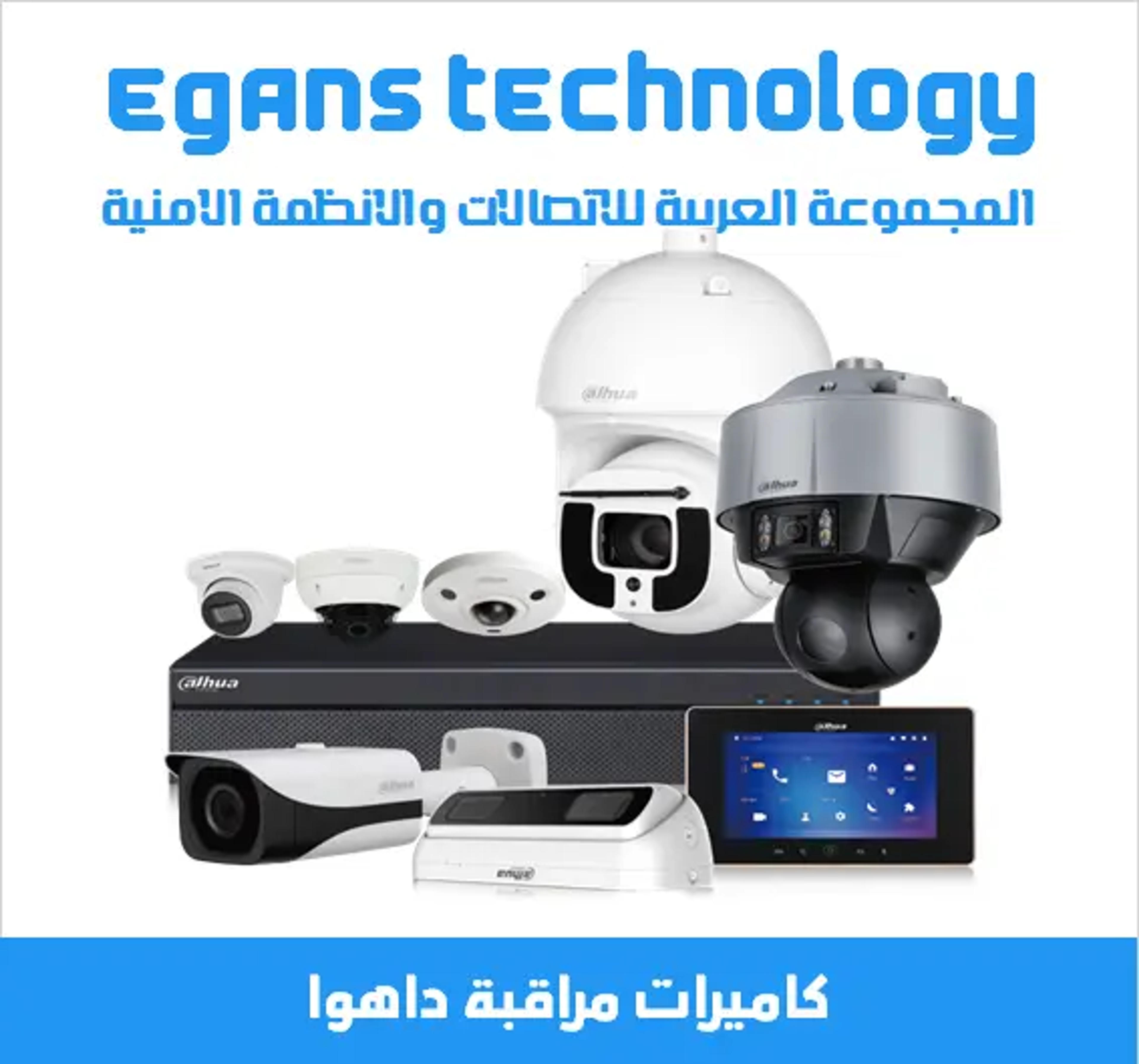 المجموعة العربية للاتصالات والأنظمة الامنية