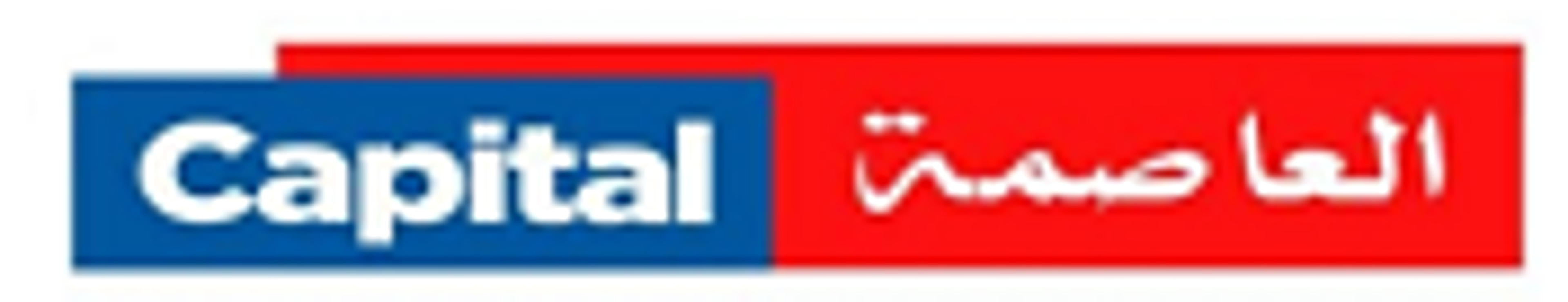 شركة العاصمة