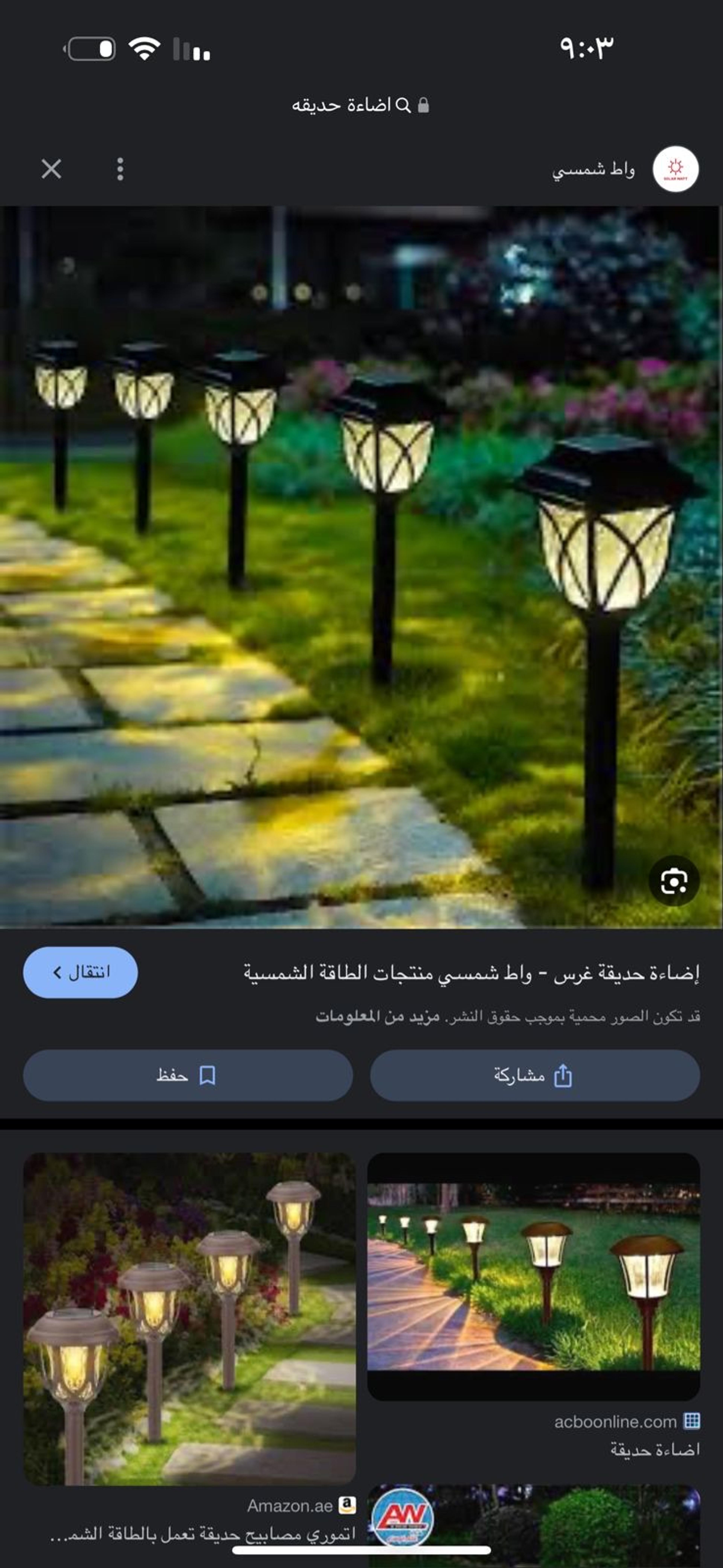 علي عثمان