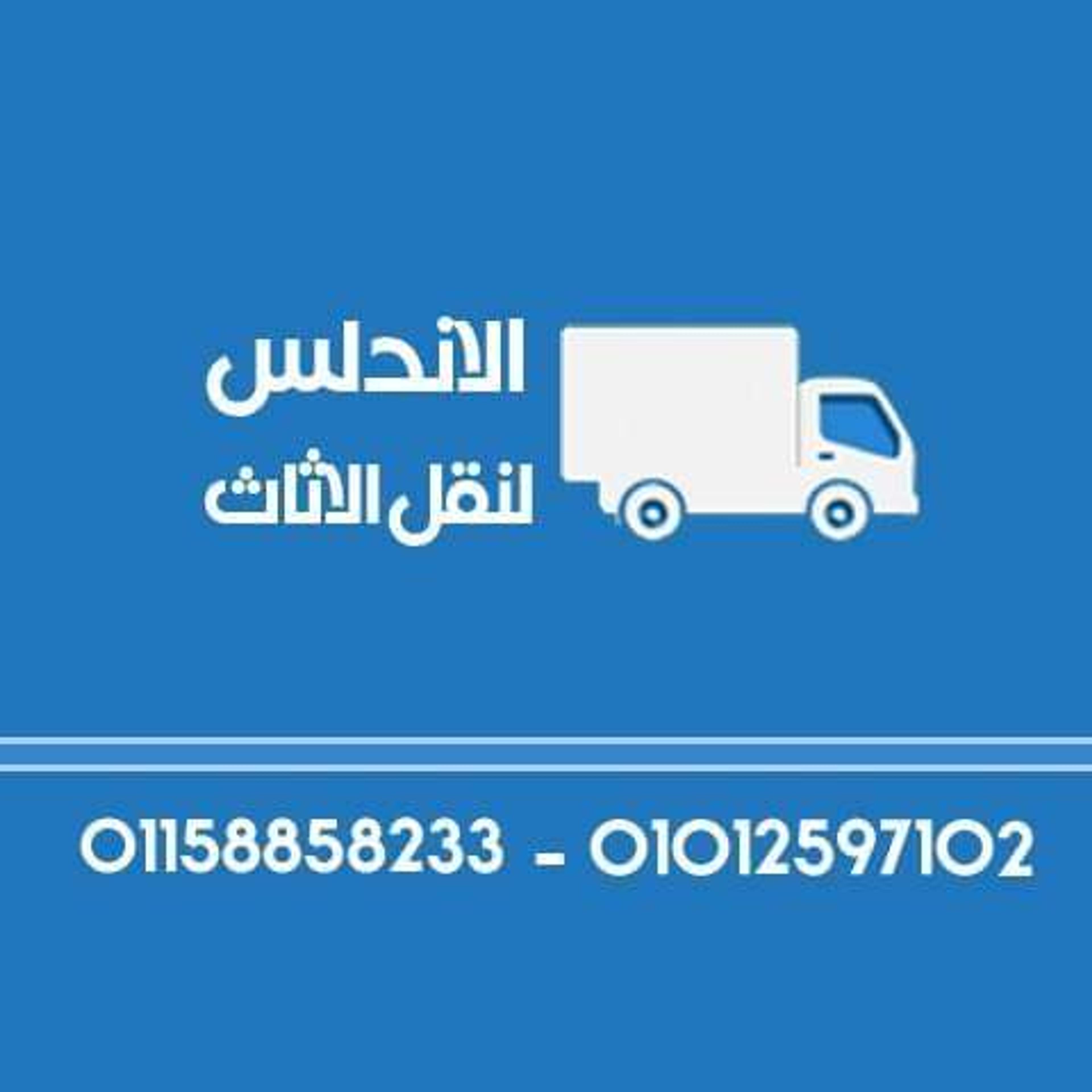 شركة الأندلس