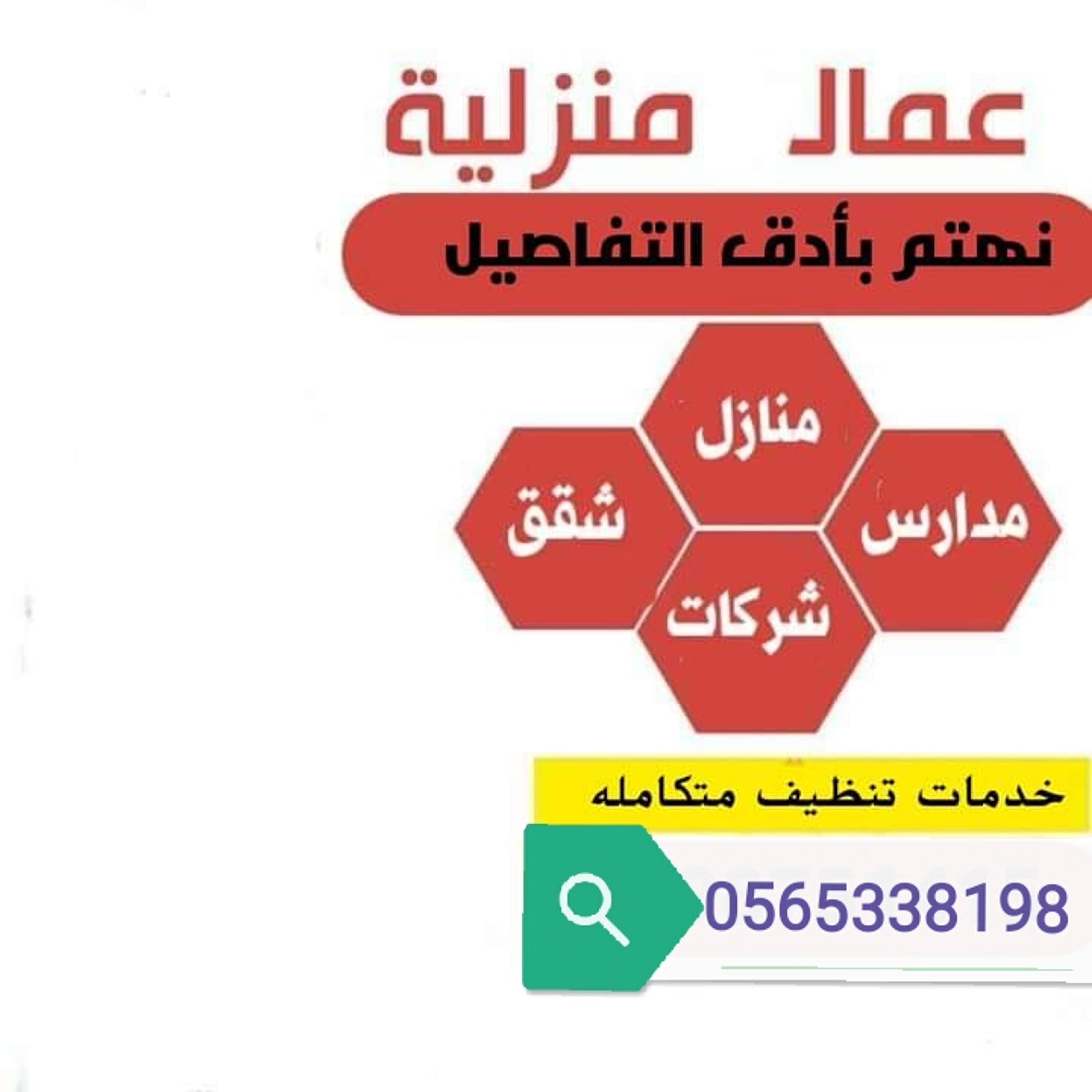 تركيب طارد حمام بالمدينة المنورة