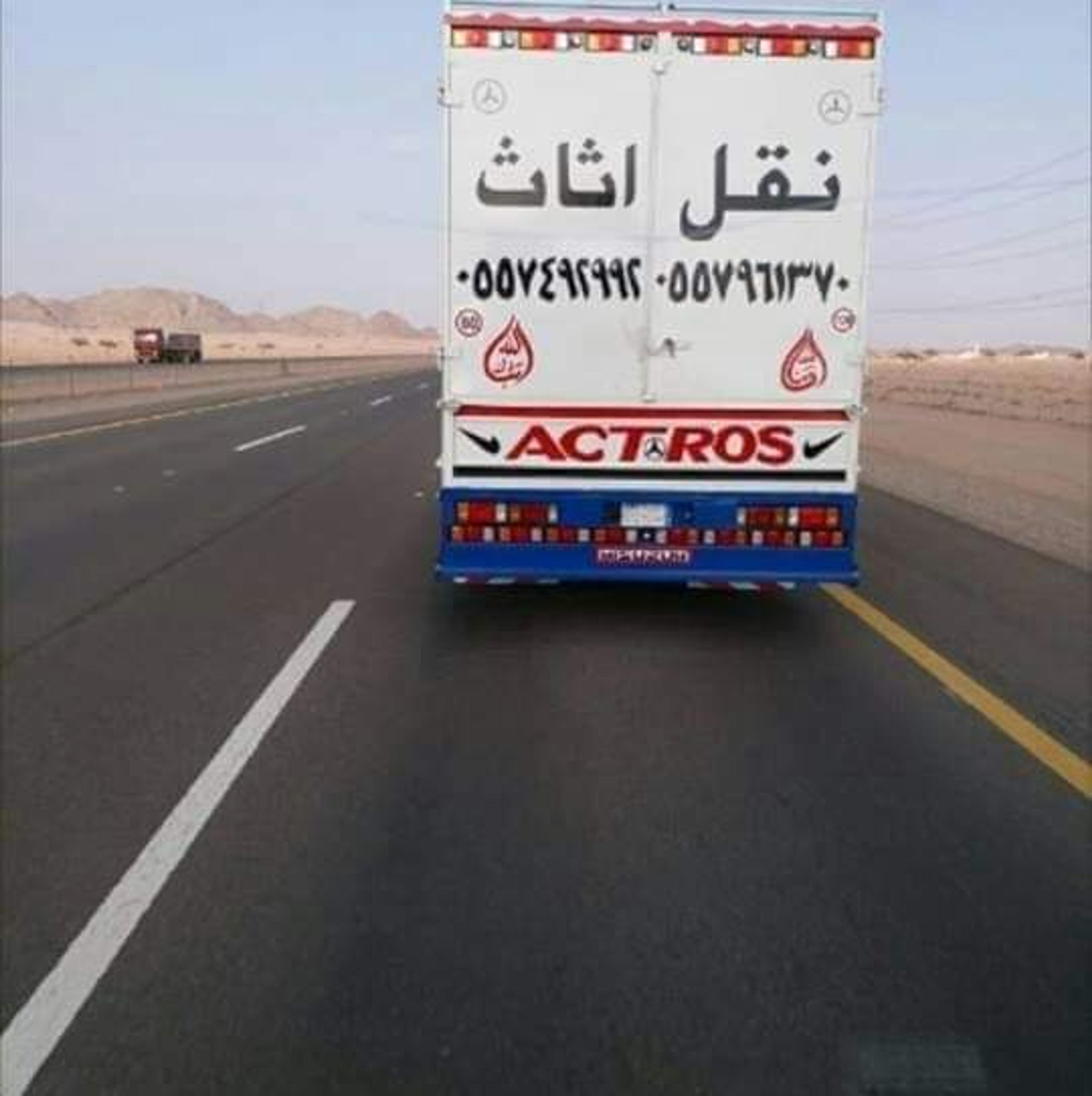 شركه نقل عفش