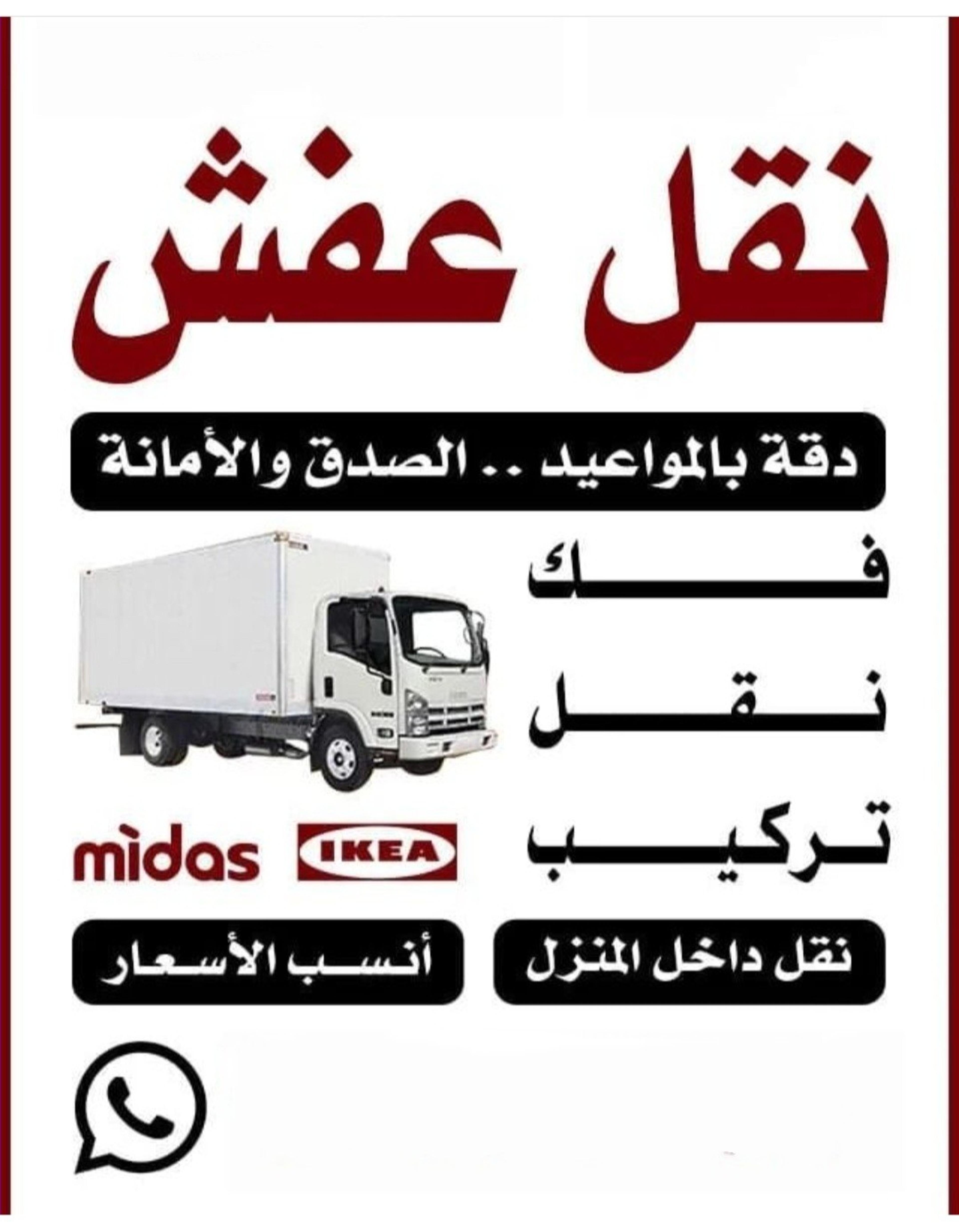 شركه الاوائل